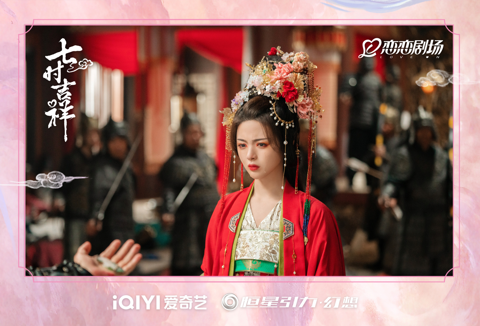 杨超越 @丁禹兮  东方幻想,彩云神话,#七时吉祥#@爱奇艺视频 恋恋剧场