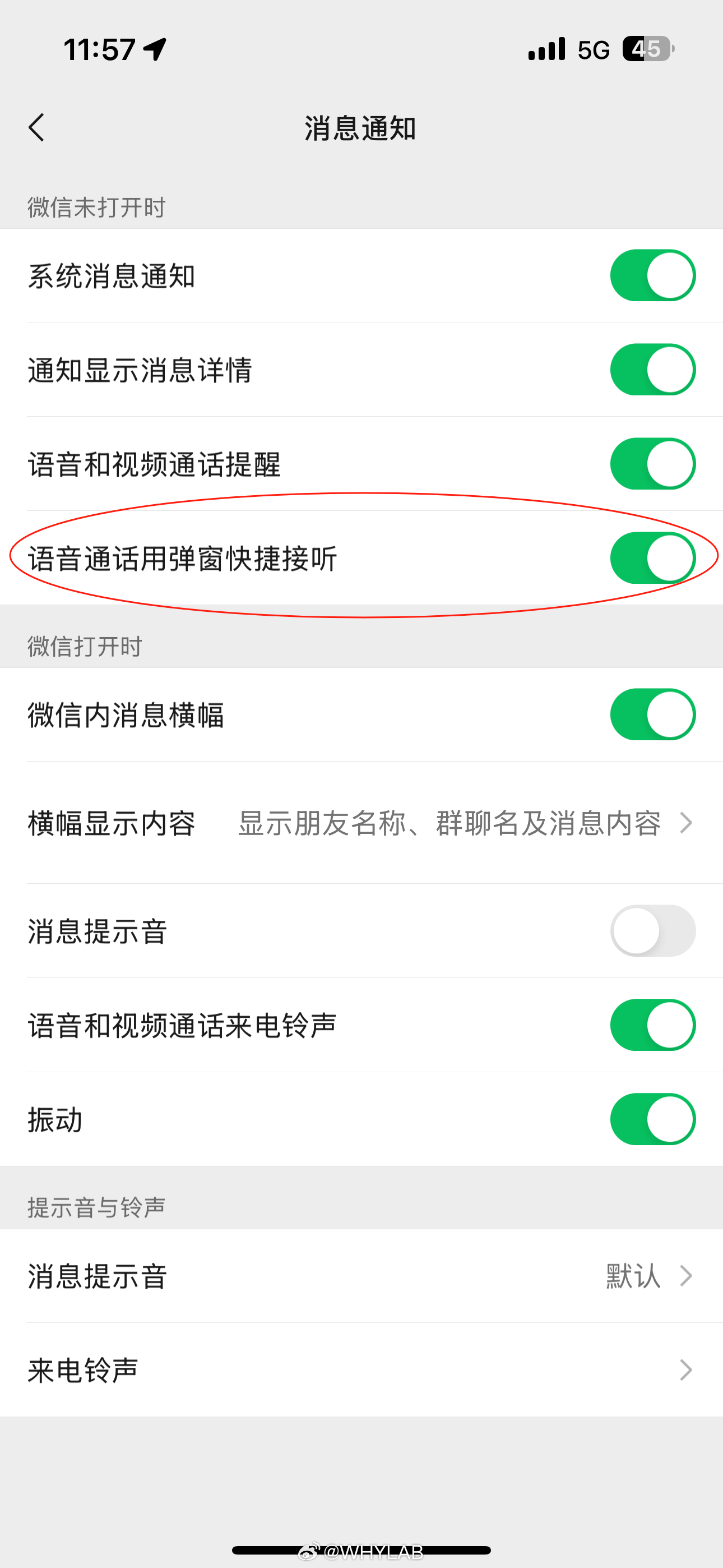 怎么样设置语音短信通知声音 怎么样设置语音短信通知声音