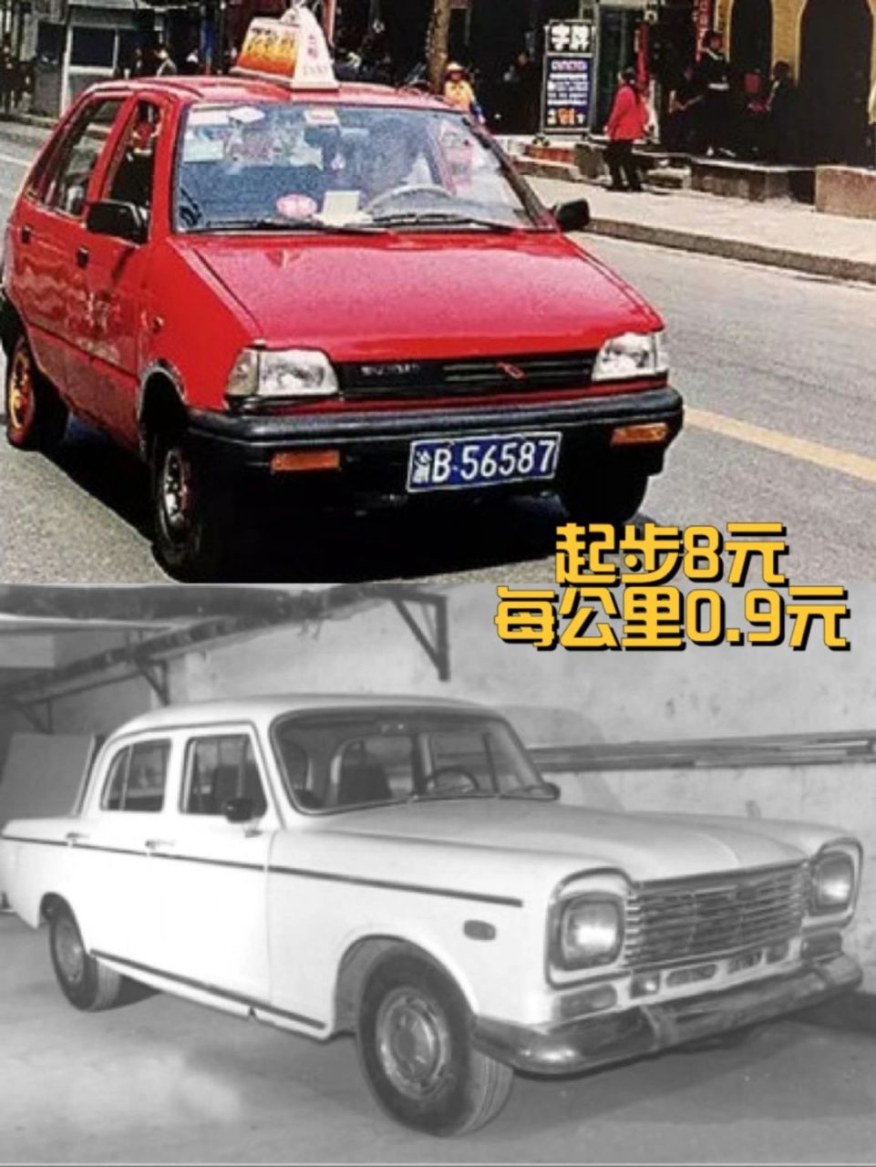 奥拓 90年代初出过一小部分奥拓出租车,这车以起步费8.