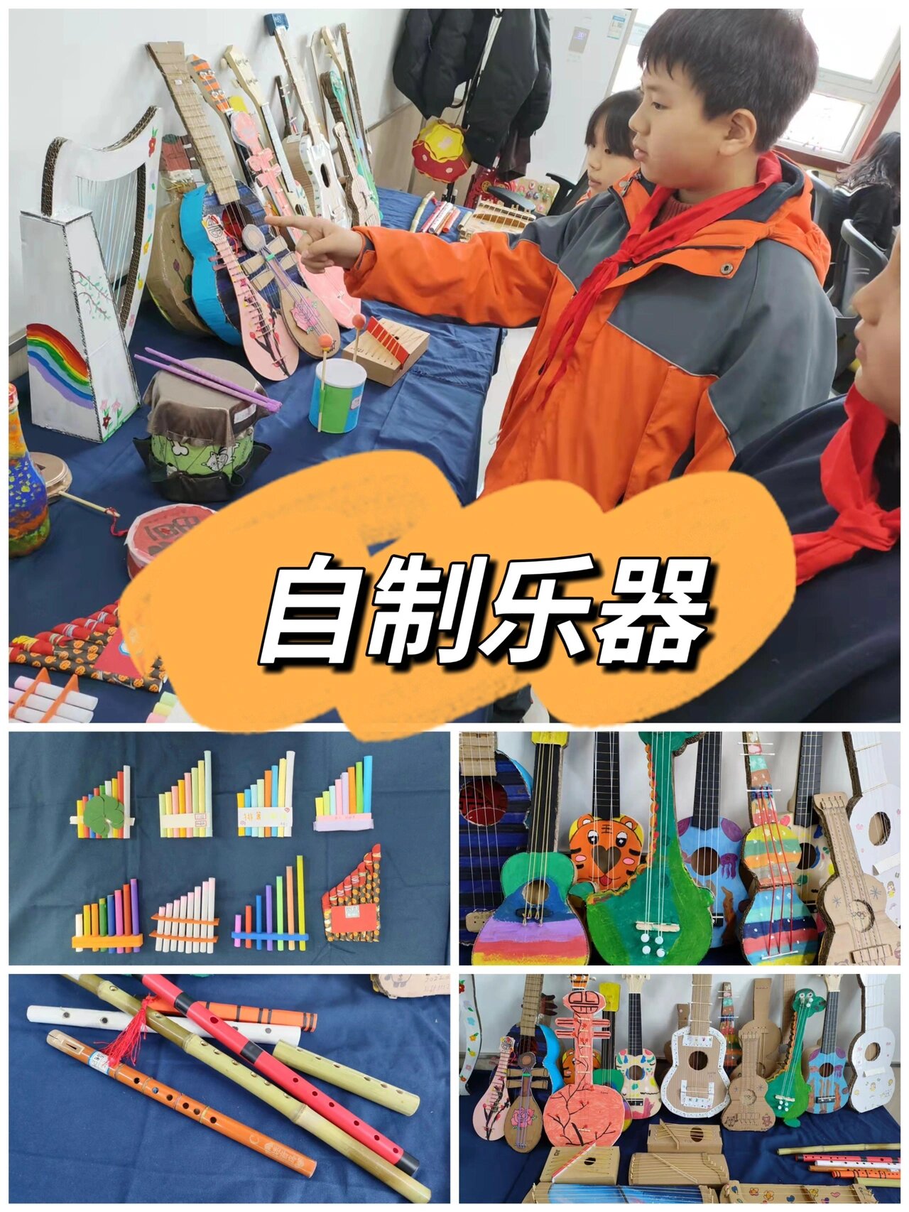 自制乐器|废物利用变废为宝diy音乐作业