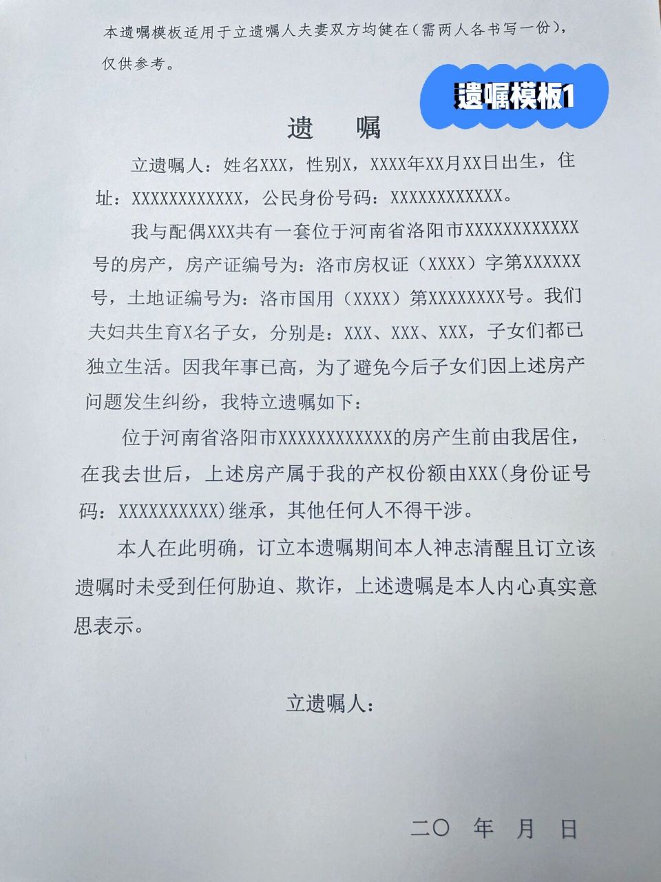 什么样的自书遗嘱才是规范有效的呢?