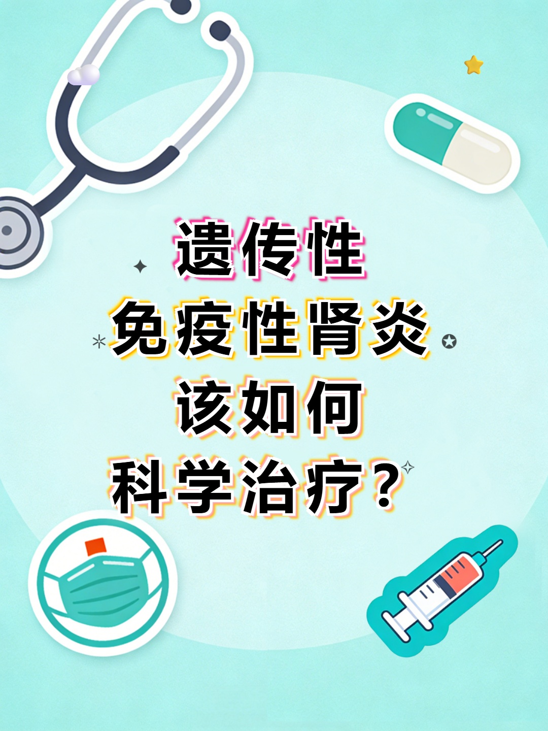 关于北京胸科医院代诊挂号服务流程复杂病情综合分析，治疗方向更明确的信息