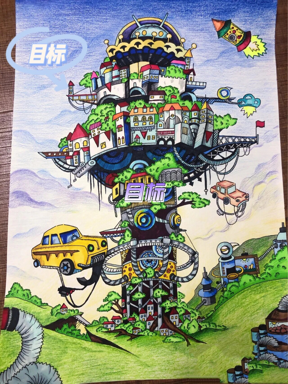 科技幻想画《天空之城》 刚开始觉得画这个很难,但是起好形之后画也