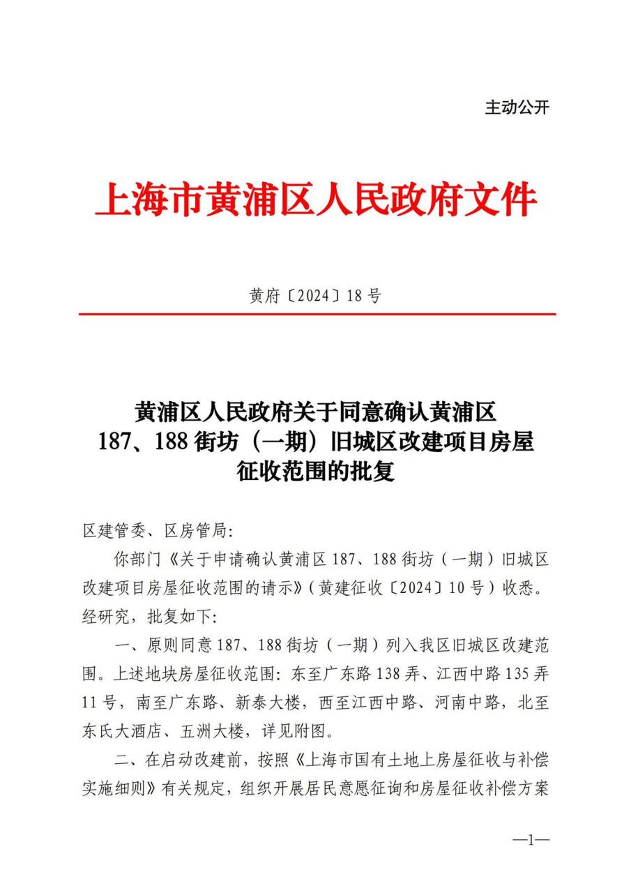 黄浦区人民政府图片