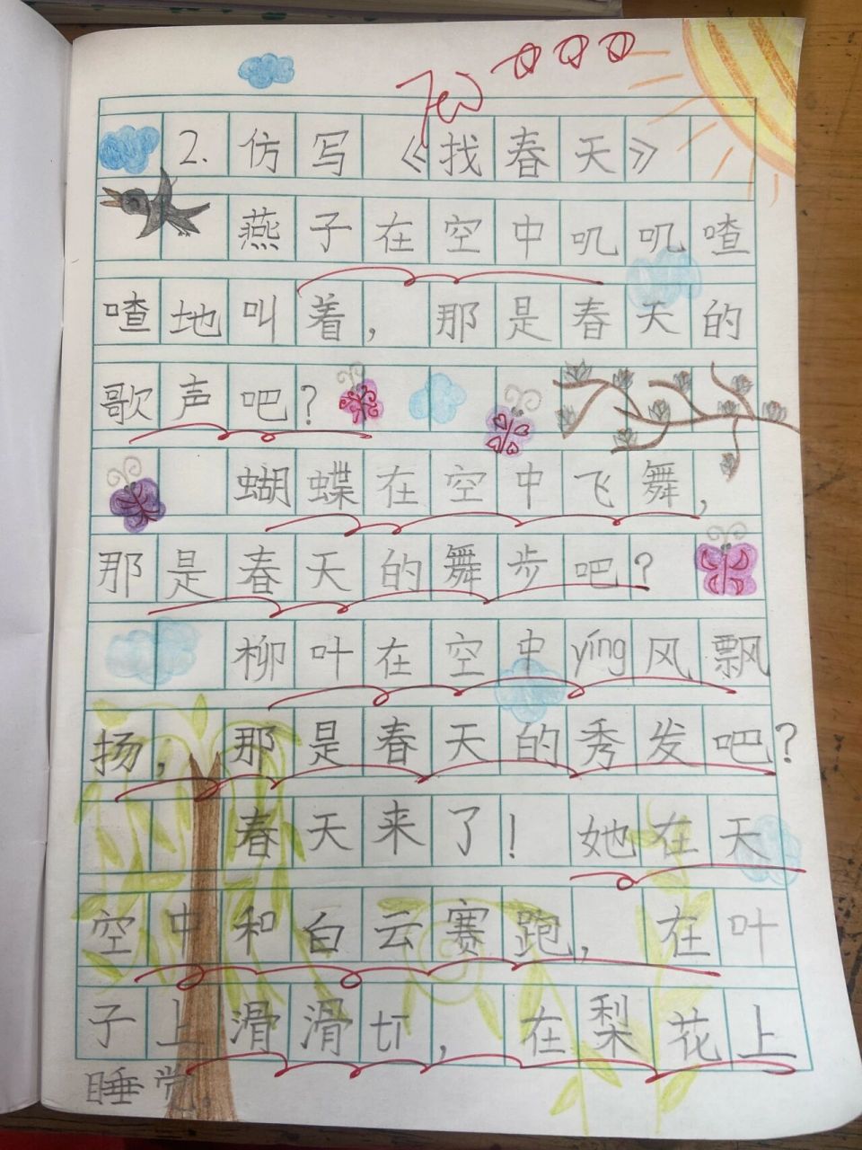 《找春天》仿写 让画笔走进语文课堂,孩子们随意的画出自己心中的春天