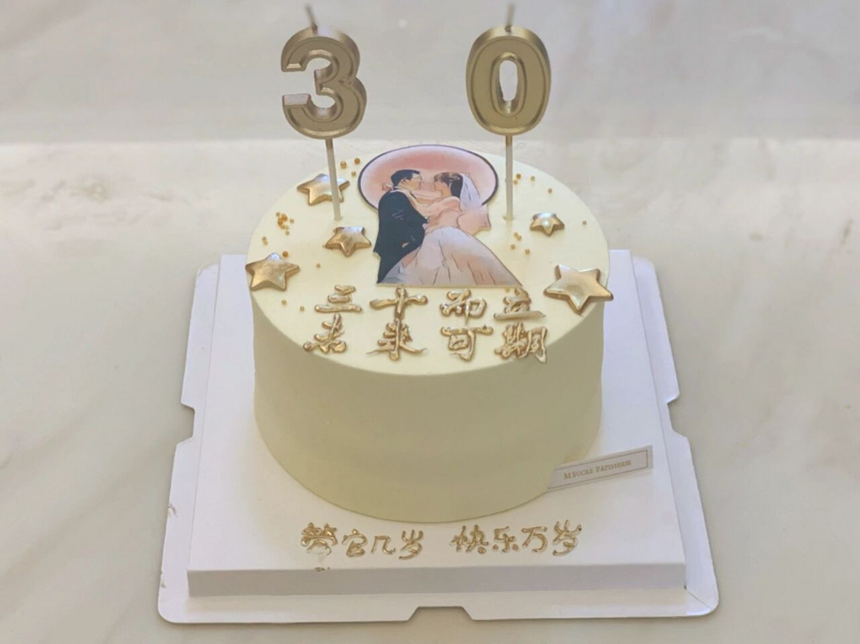 90独一无二|送给老公的三十岁创意生日蛋糕 三十而立,是男生人生中