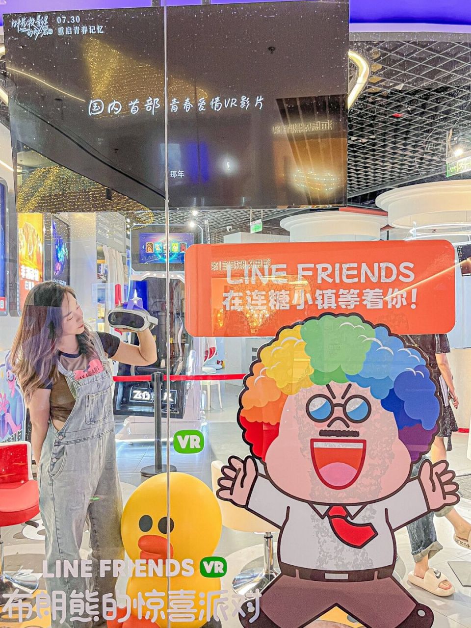 line friends vr太好玩啦!