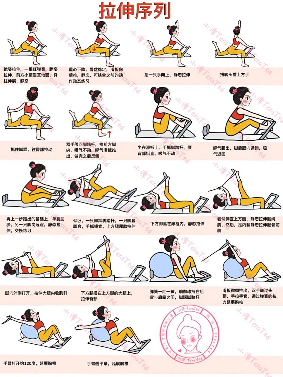 见人不如健身# #普拉提核心床# #reformer普拉提核心床# #臀腿训练