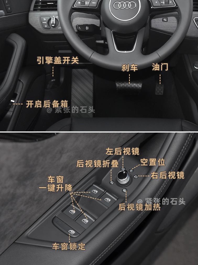 2022款奥迪a4l按键说明图解来啦!
