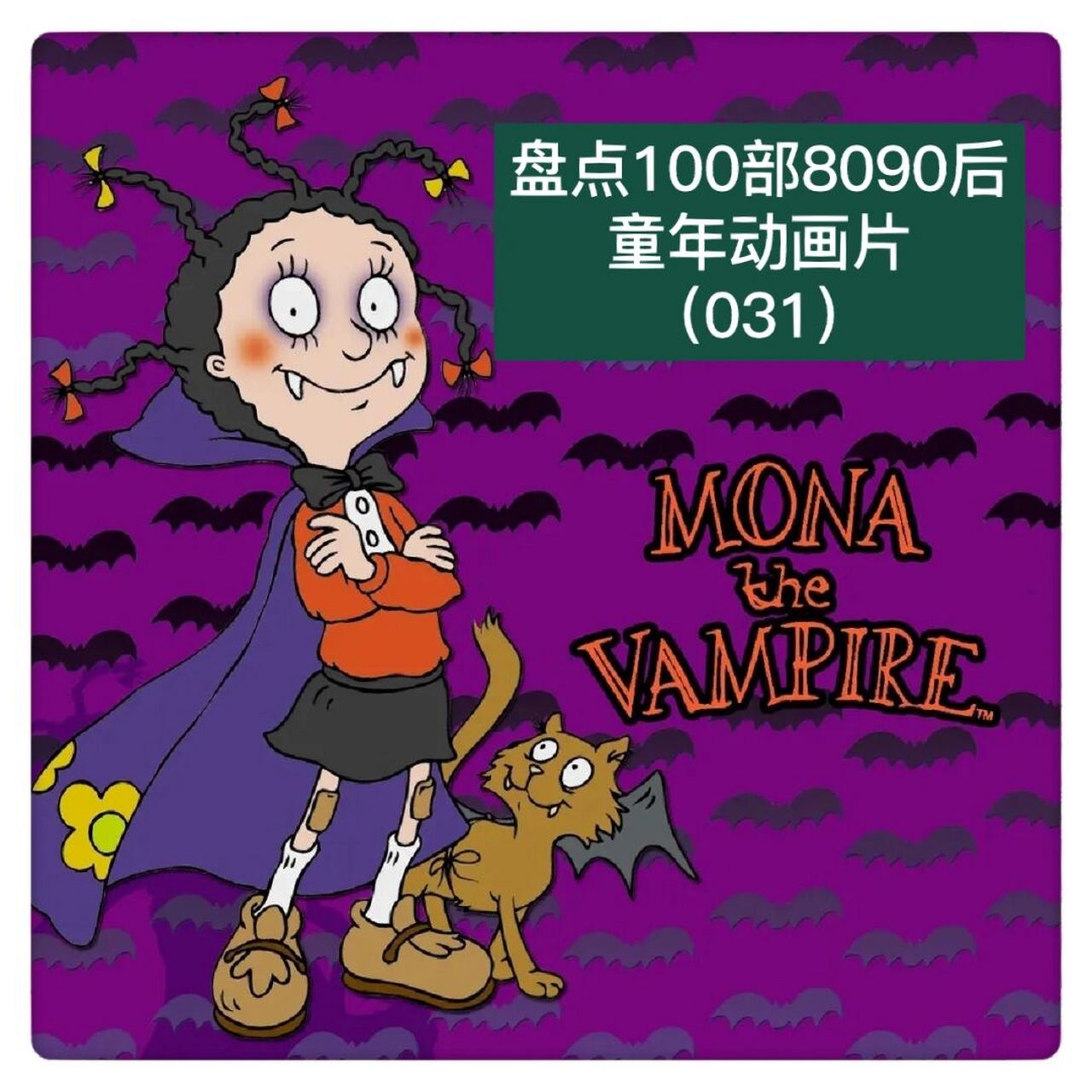 小魔女蒙娜其实不是魔女,只是喜欢当侦探,玩侦探游戏.