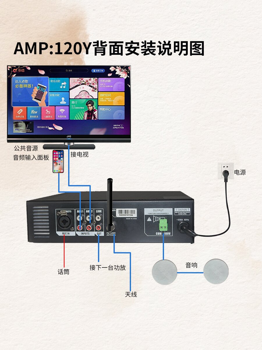 音响功放接线图