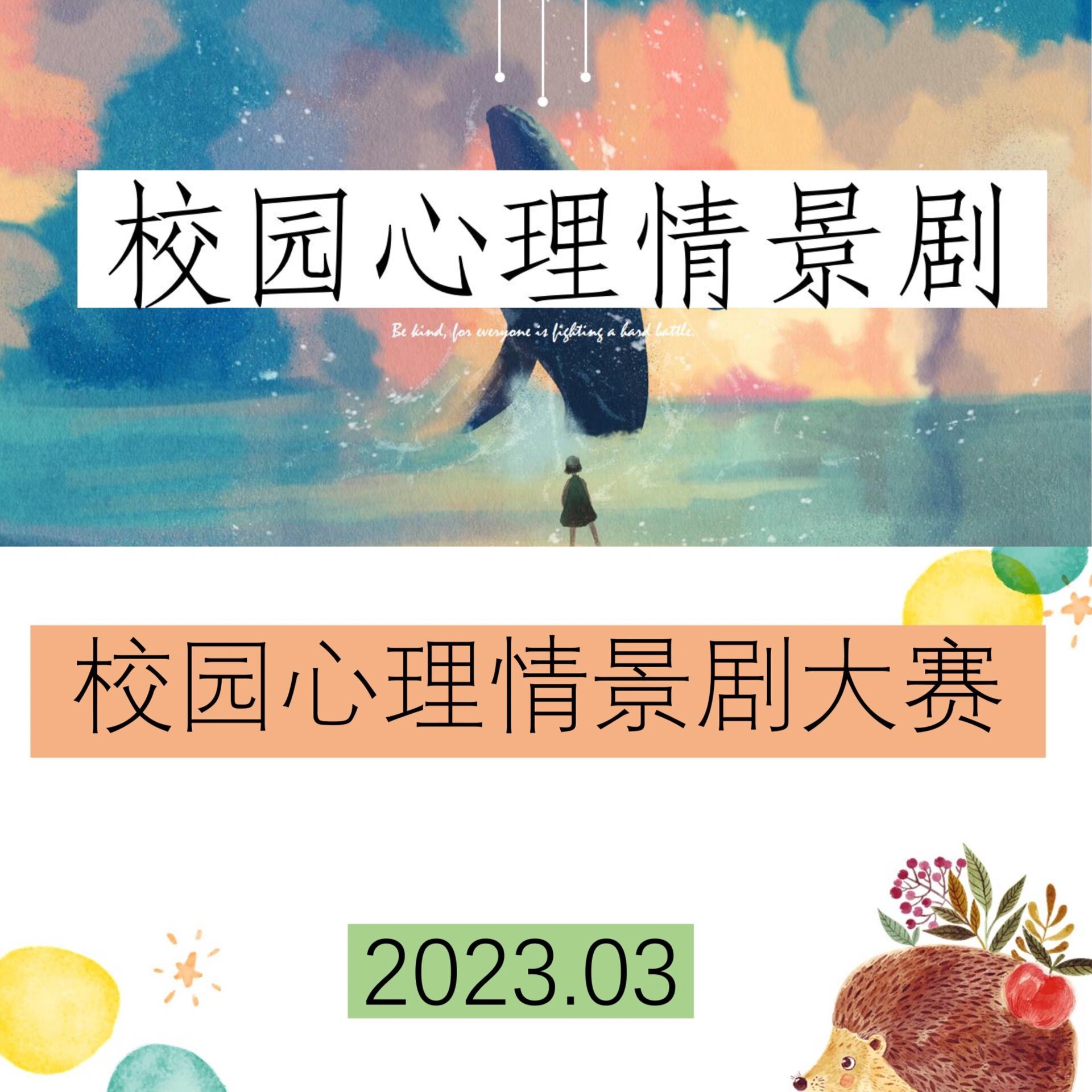 情景剧ppt经典模板图片