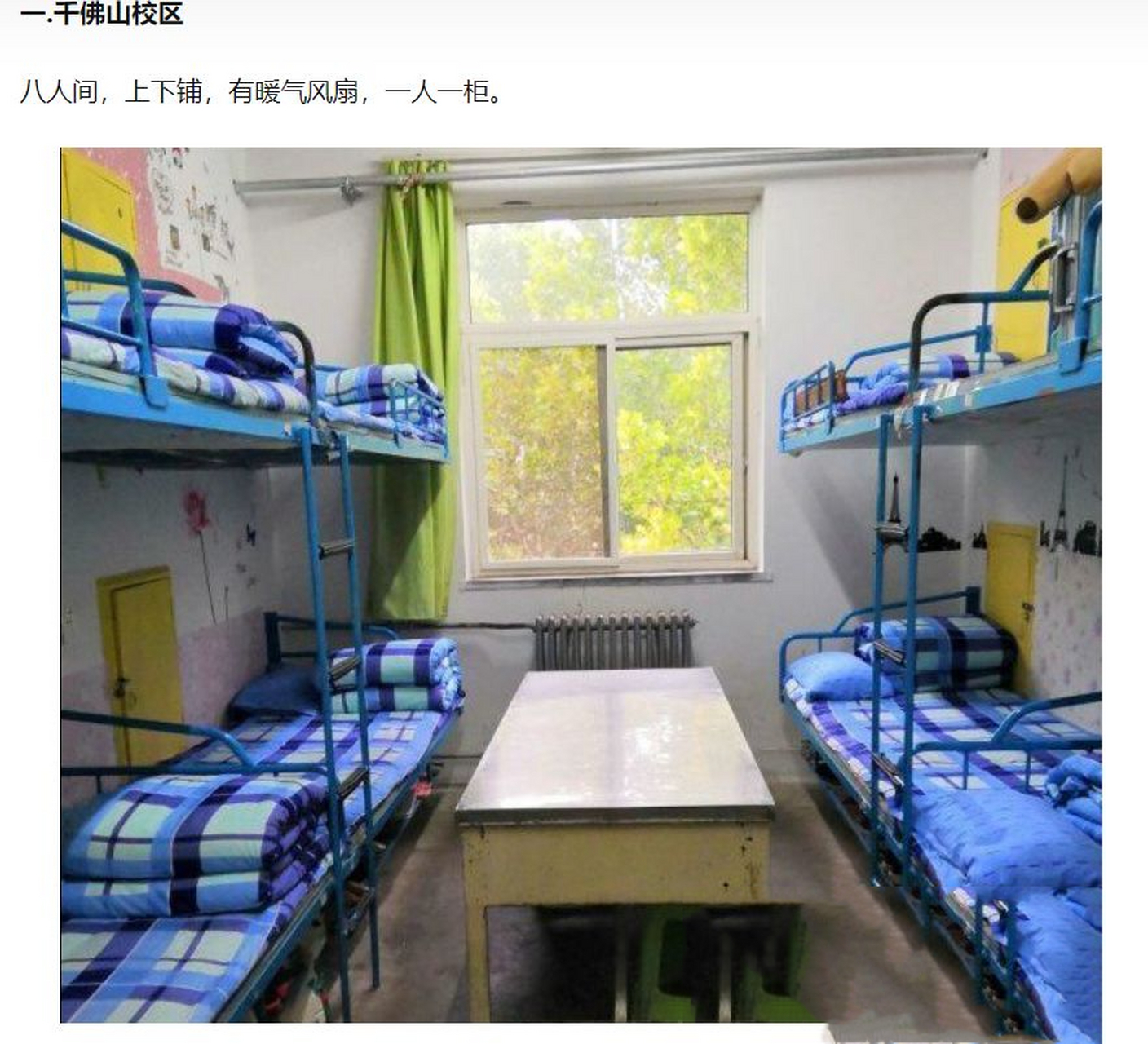 相对于长清校区的现代化气息,千佛山校区具有更加浓郁的历史文化氛围.