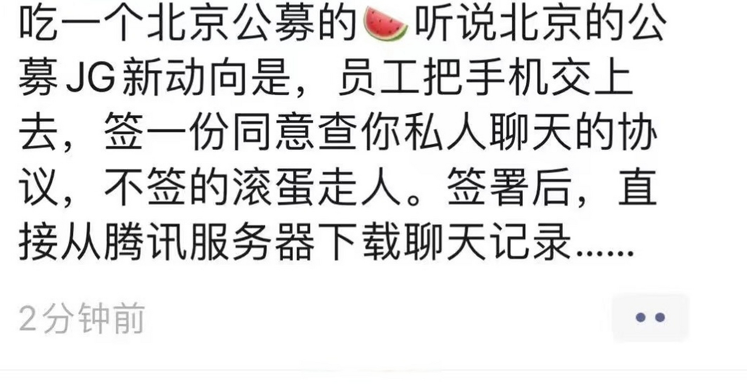 企业微信授权已过期是怎么回事儿