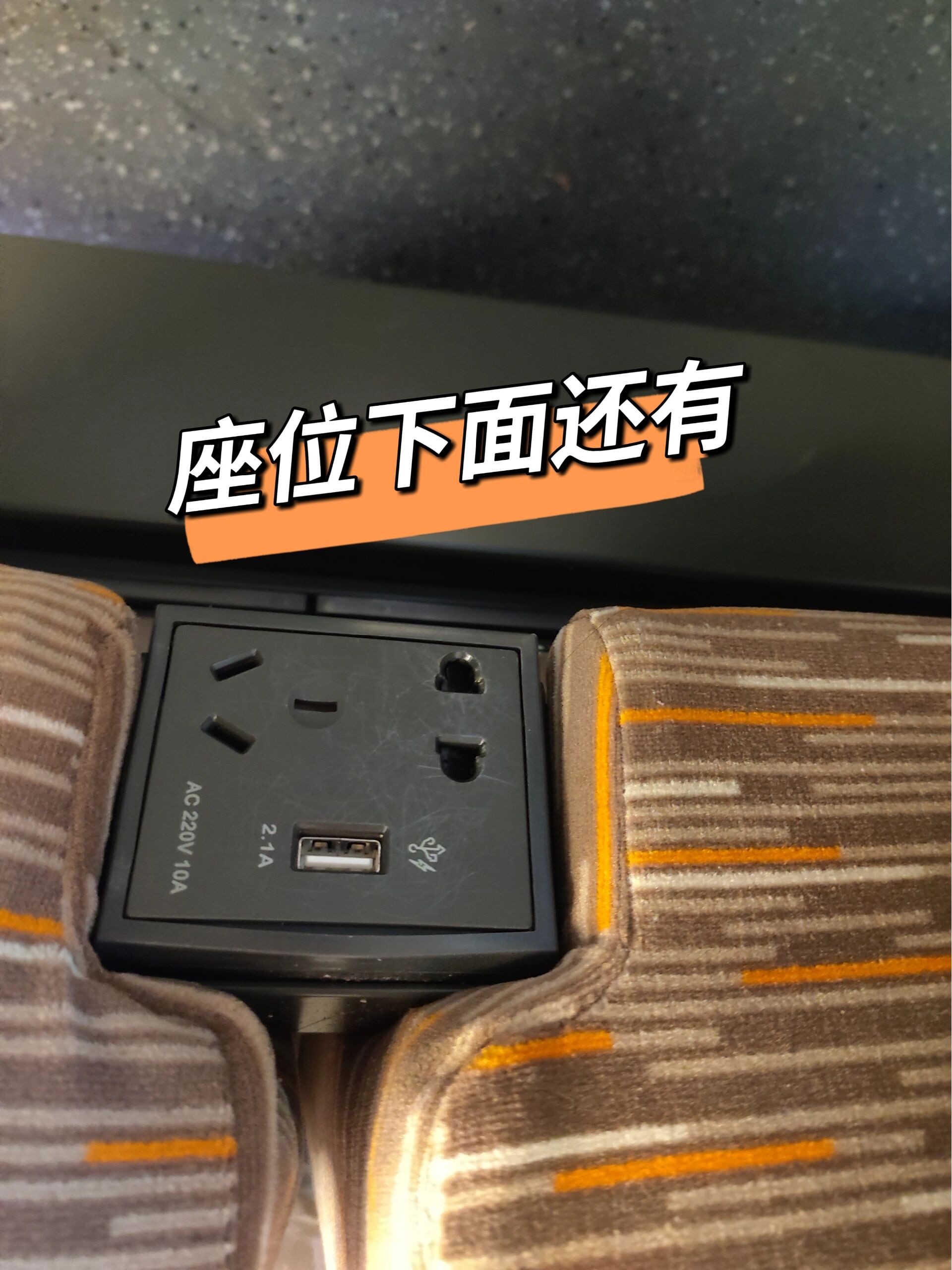 复兴号智能动车找充电口不用愁 一个近在眼前,抬头就能看见的usb充电
