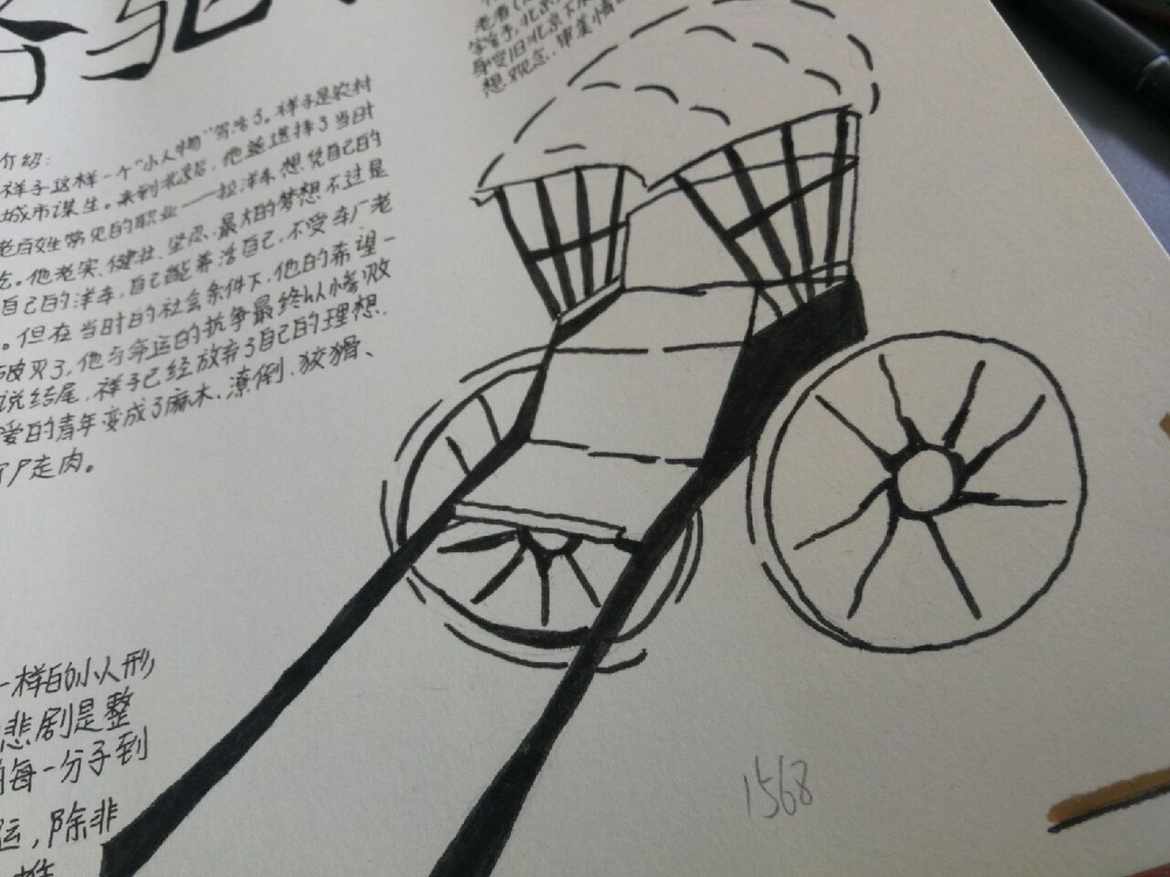 五一劳动节画《骆驼祥子》 请大家点赞