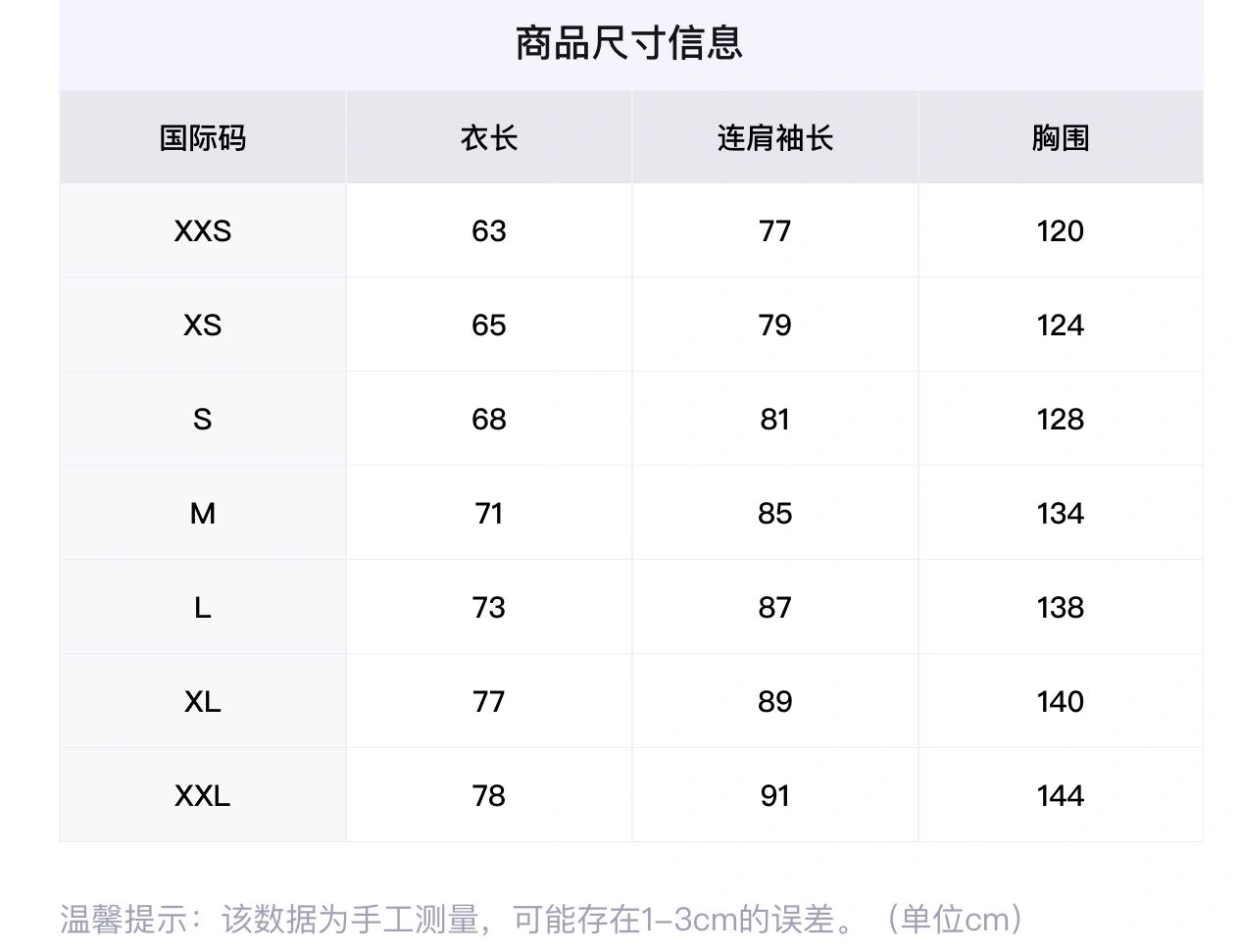 essentials尺码表图片