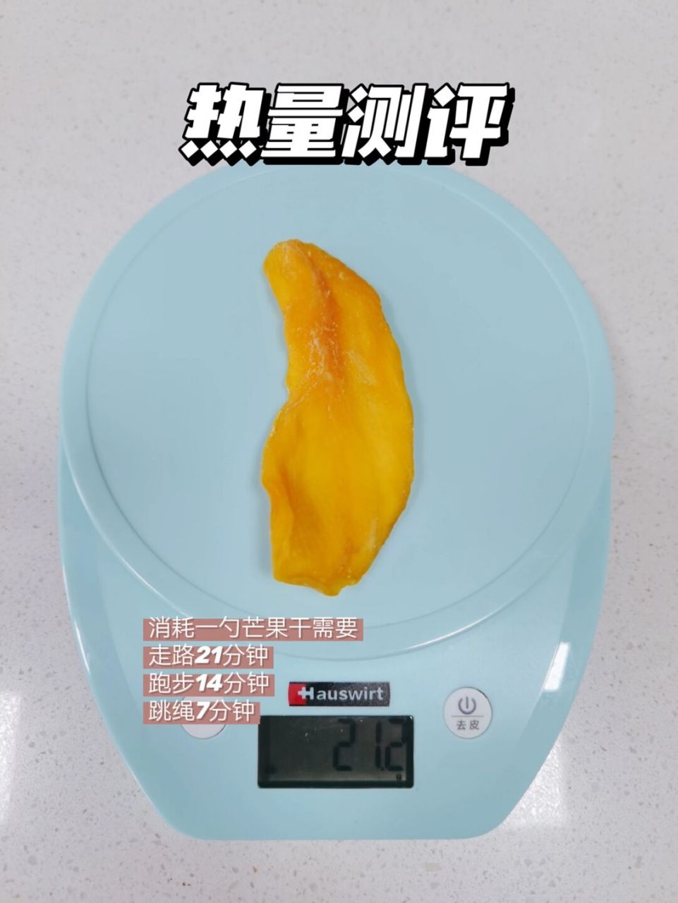 零食热量测评|一片03芒果干热量 一片芒果干热量8915 .