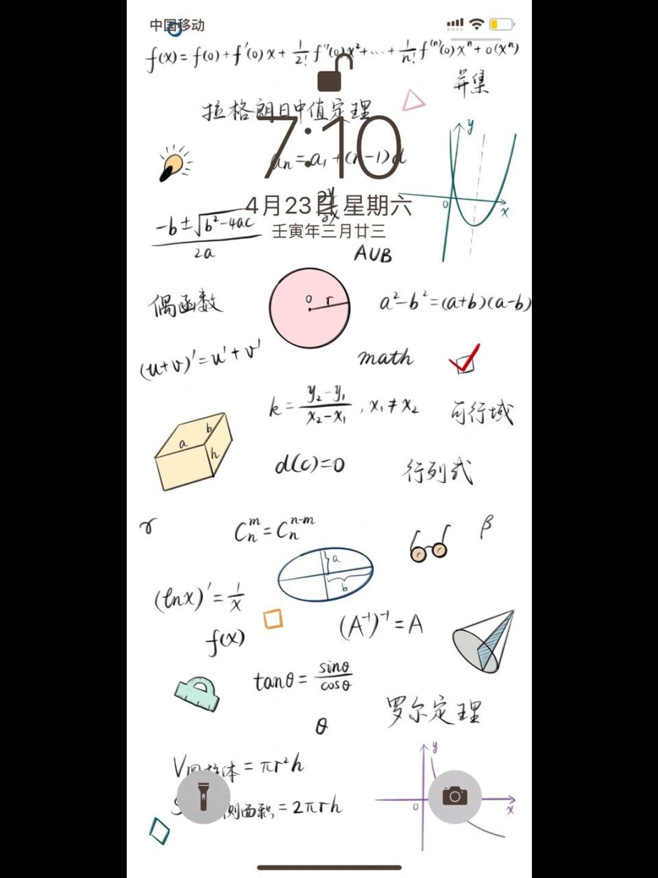 0(附带ipad版 有多少小伙伴是因为数学壁纸认识我的? 特地推出2.