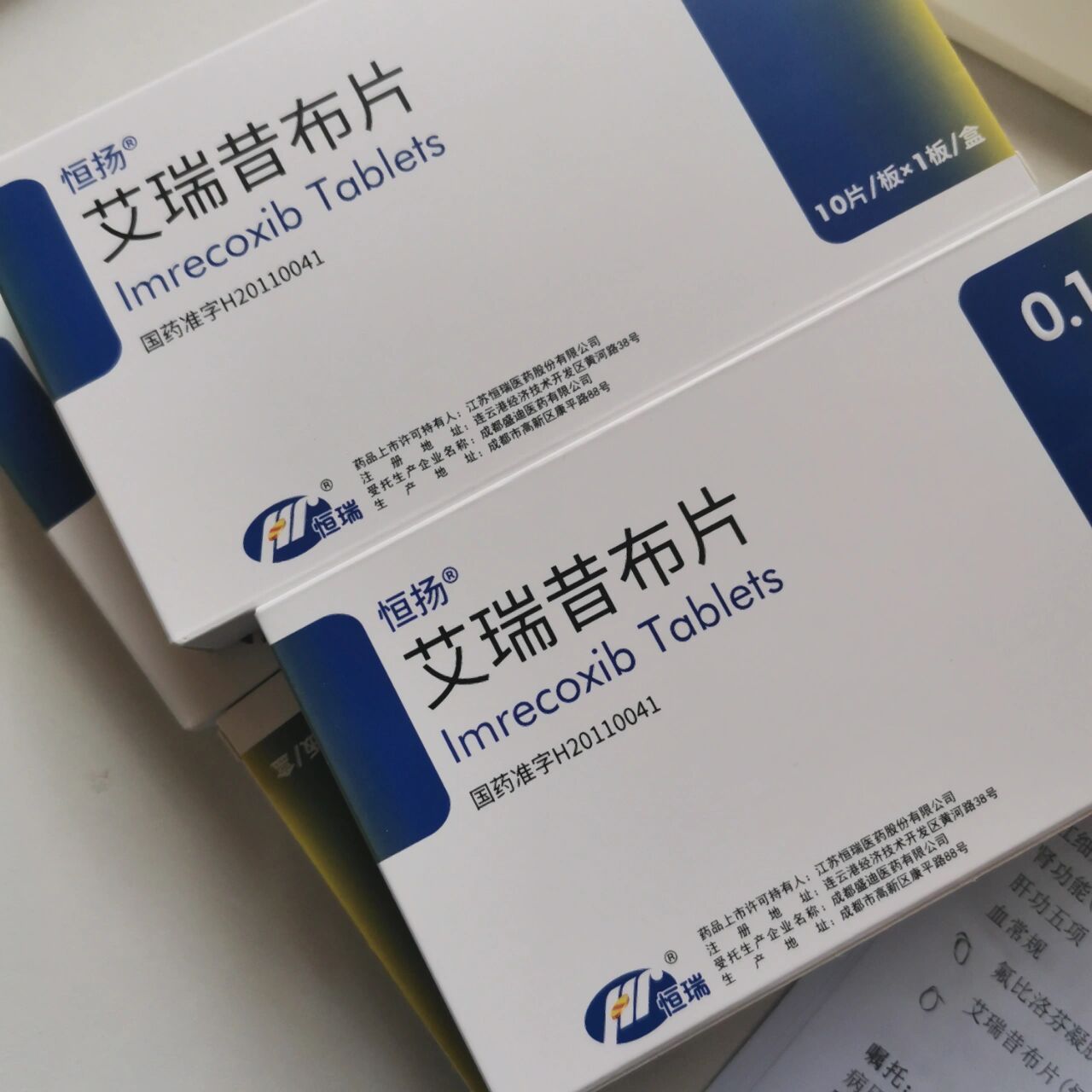 医生开的这个,吃过的来聊下效果 吃过艾瑞昔布片的朋友,效果如何?