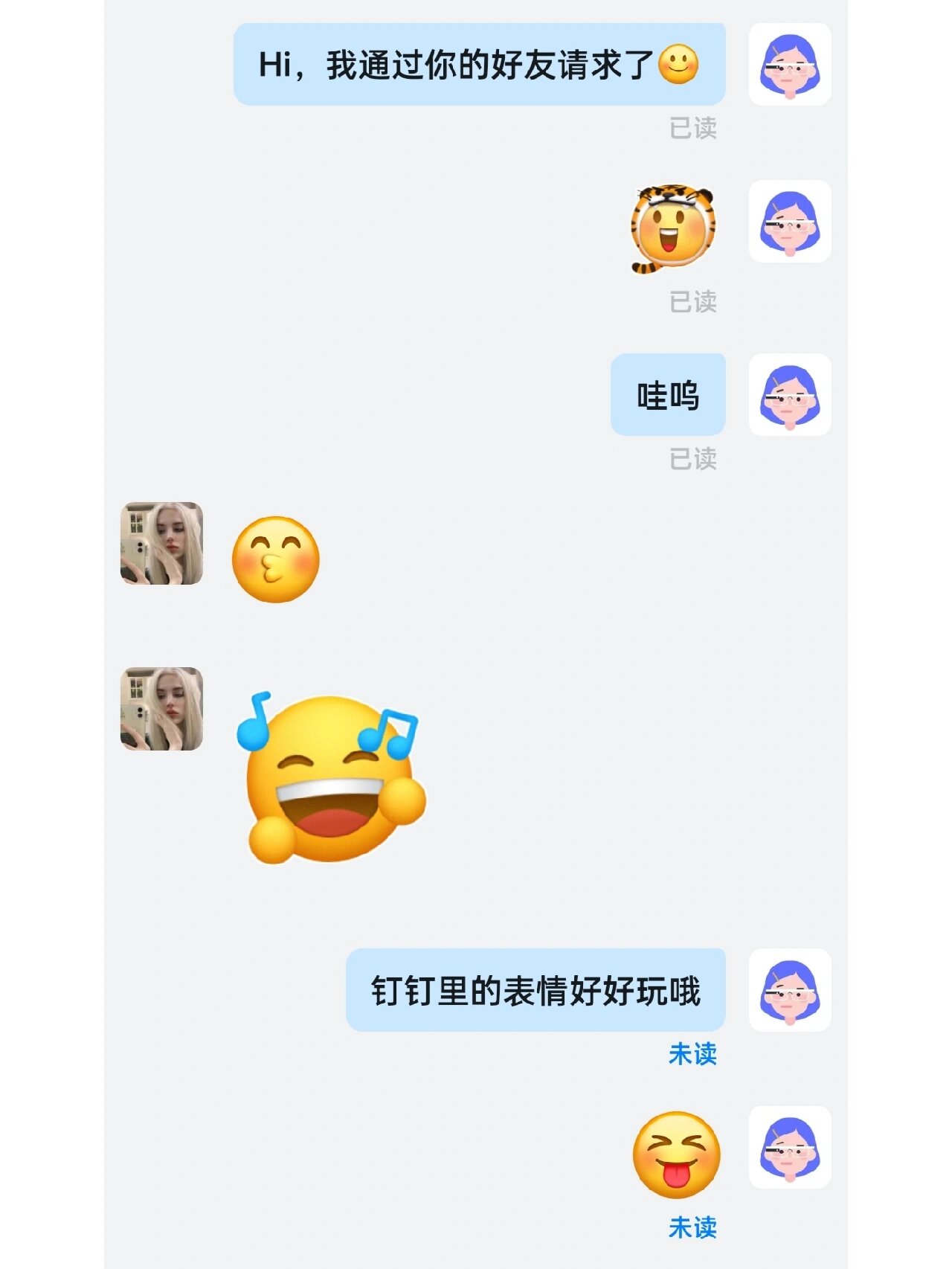 钉钉自定义表情包制作图片