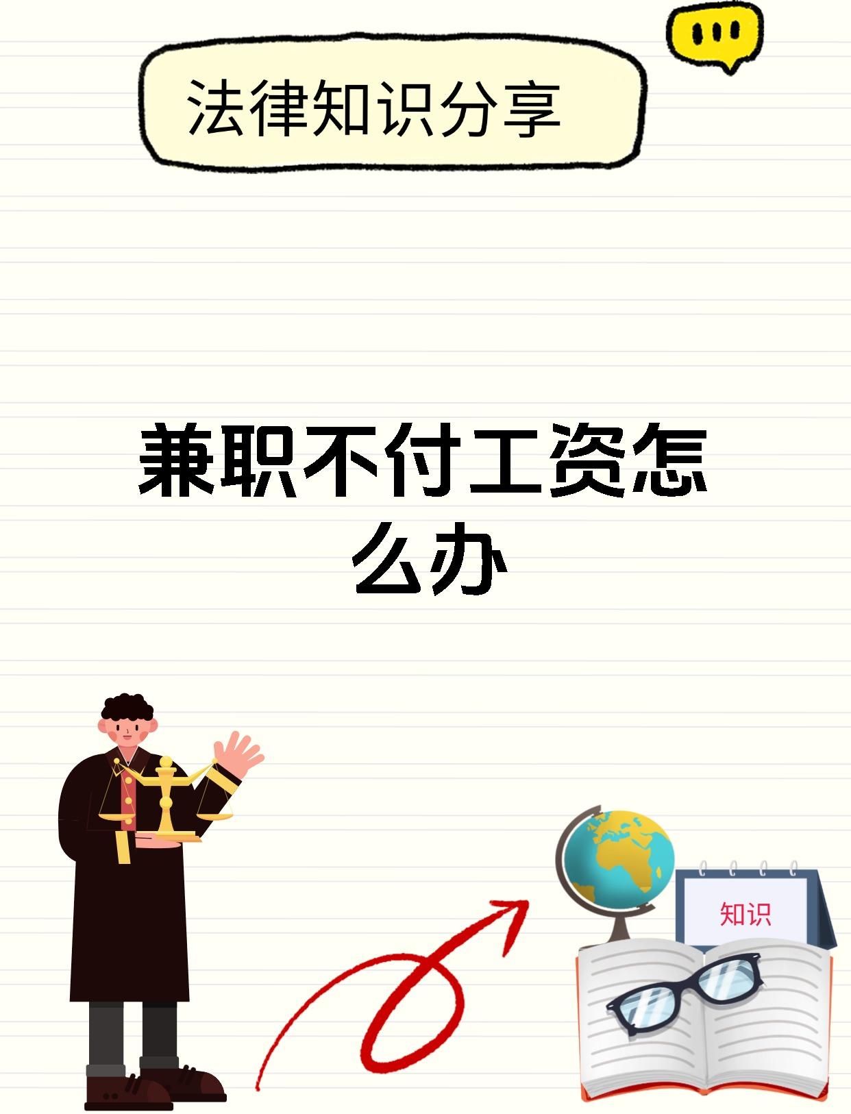我想找兼职工作哪里找找兼职须知
