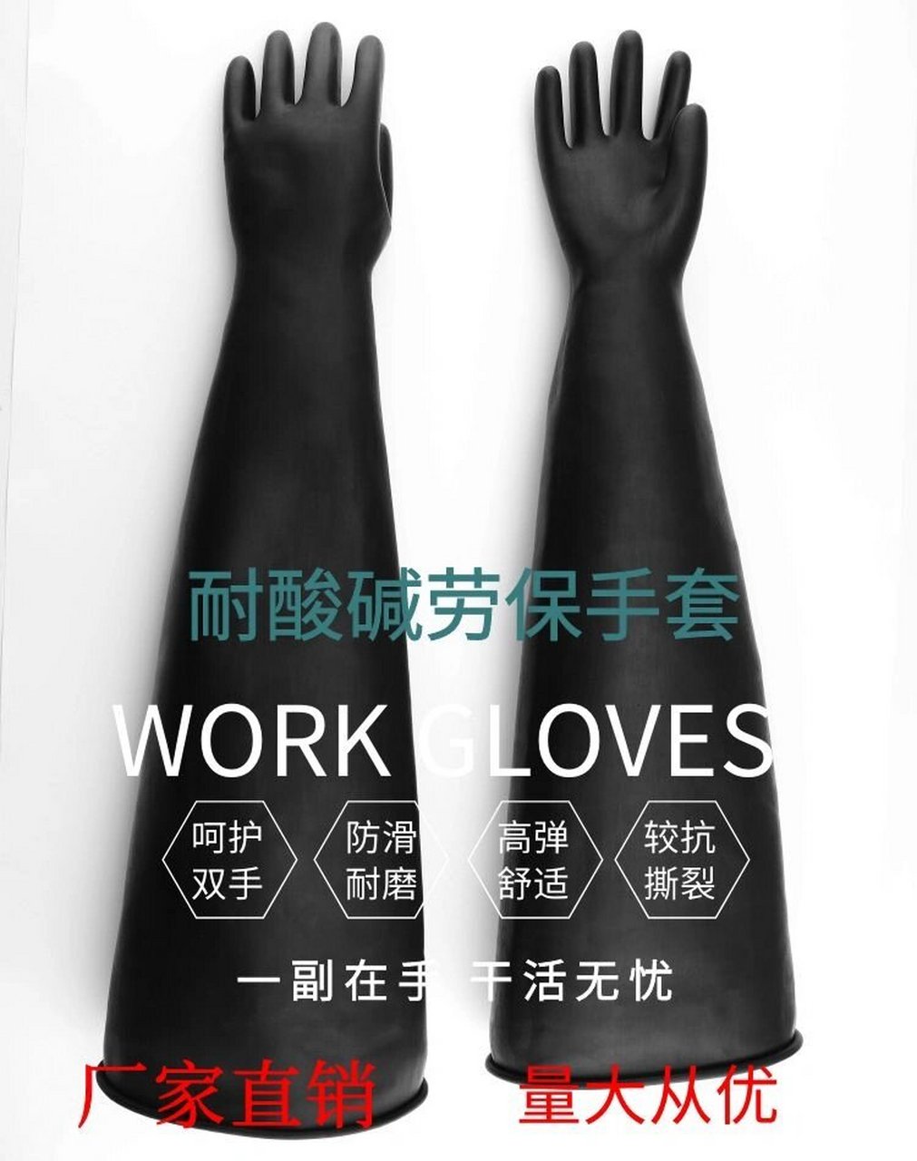 广东长臂乳胶手套 广东手套厂,专业生产80公分长的乳胶手套.