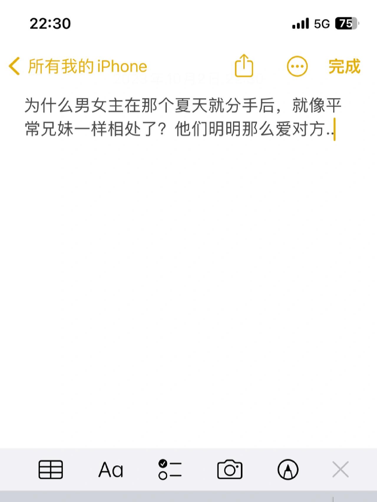 关于《苦夏》by帕罗西汀