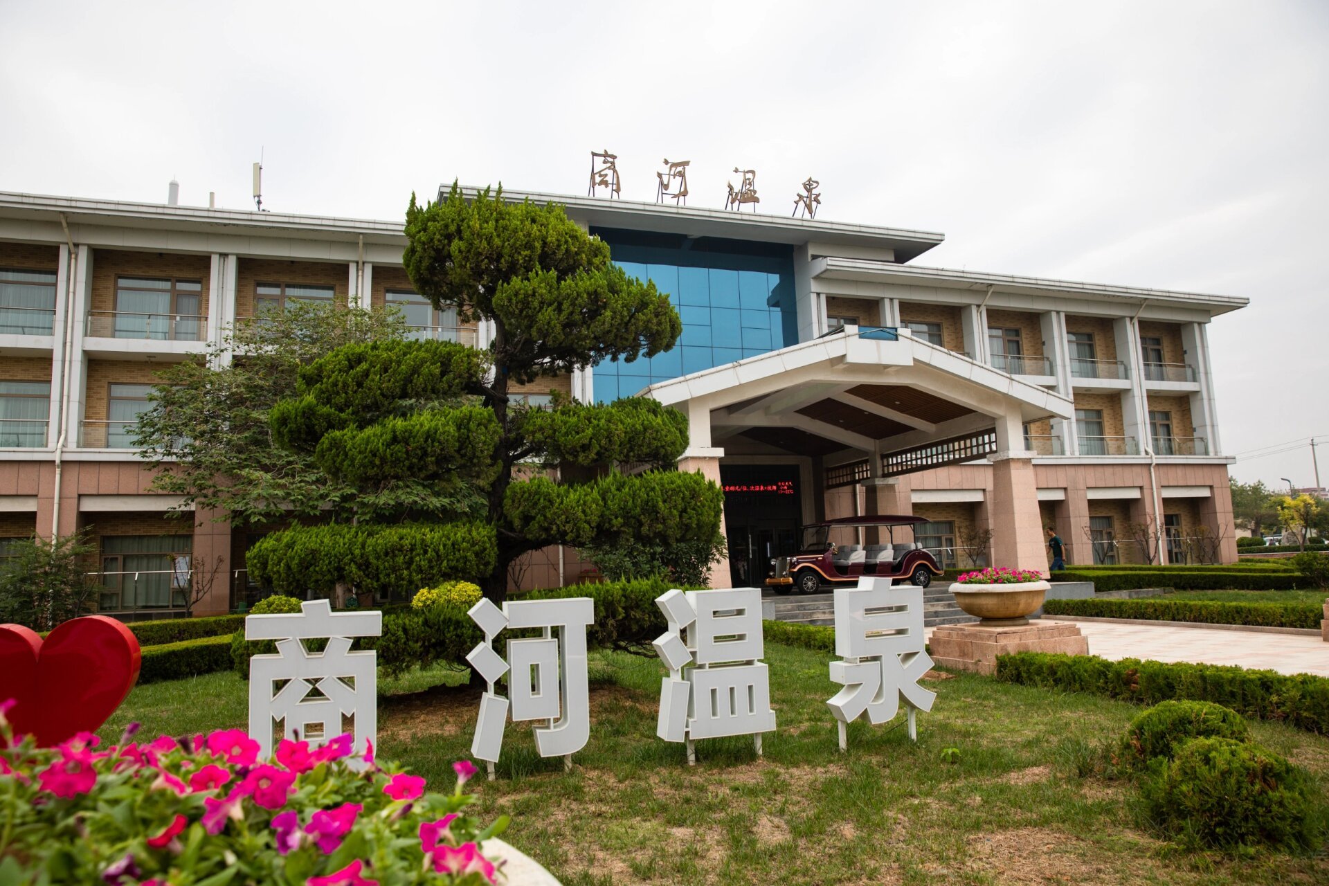 十一济南商河花博会游览行程推荐    	 十一国庆假期小轻旅济南商河版