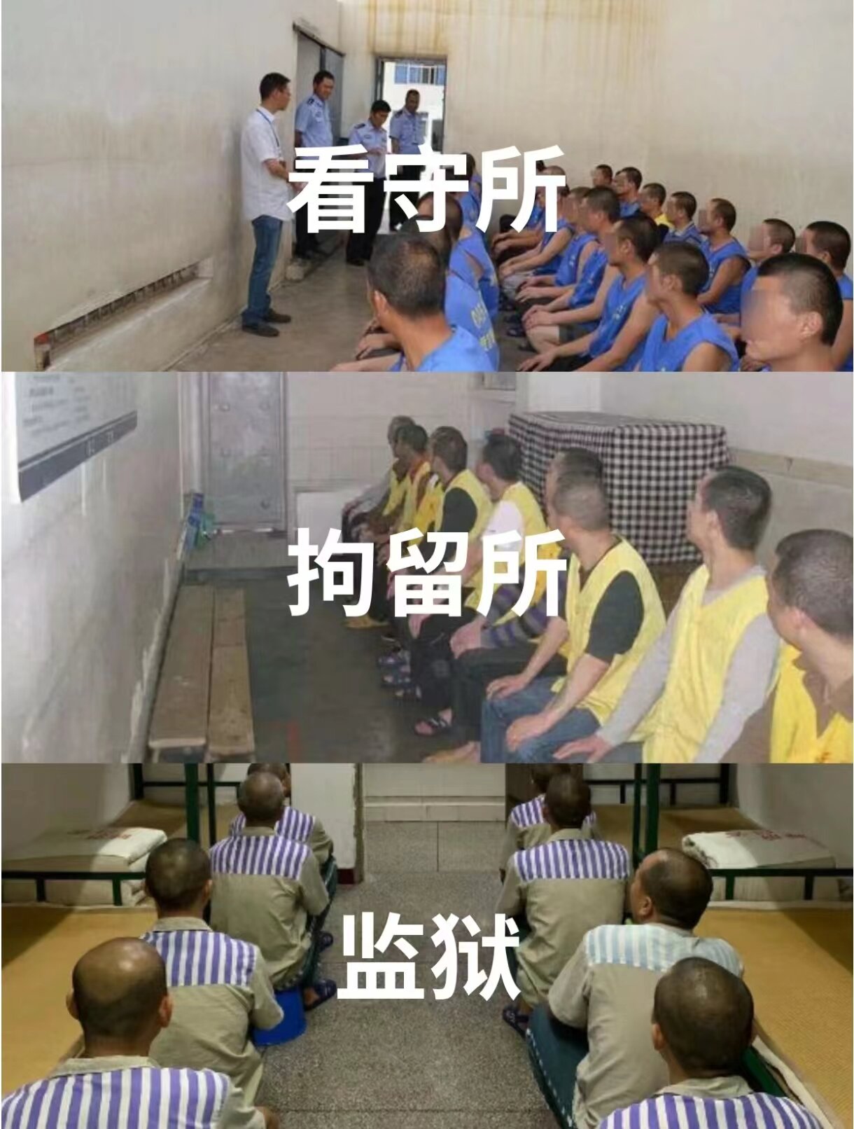 够不上刑事处罚的标准,那么就会被处以行政拘留也就是所说的 拘留所