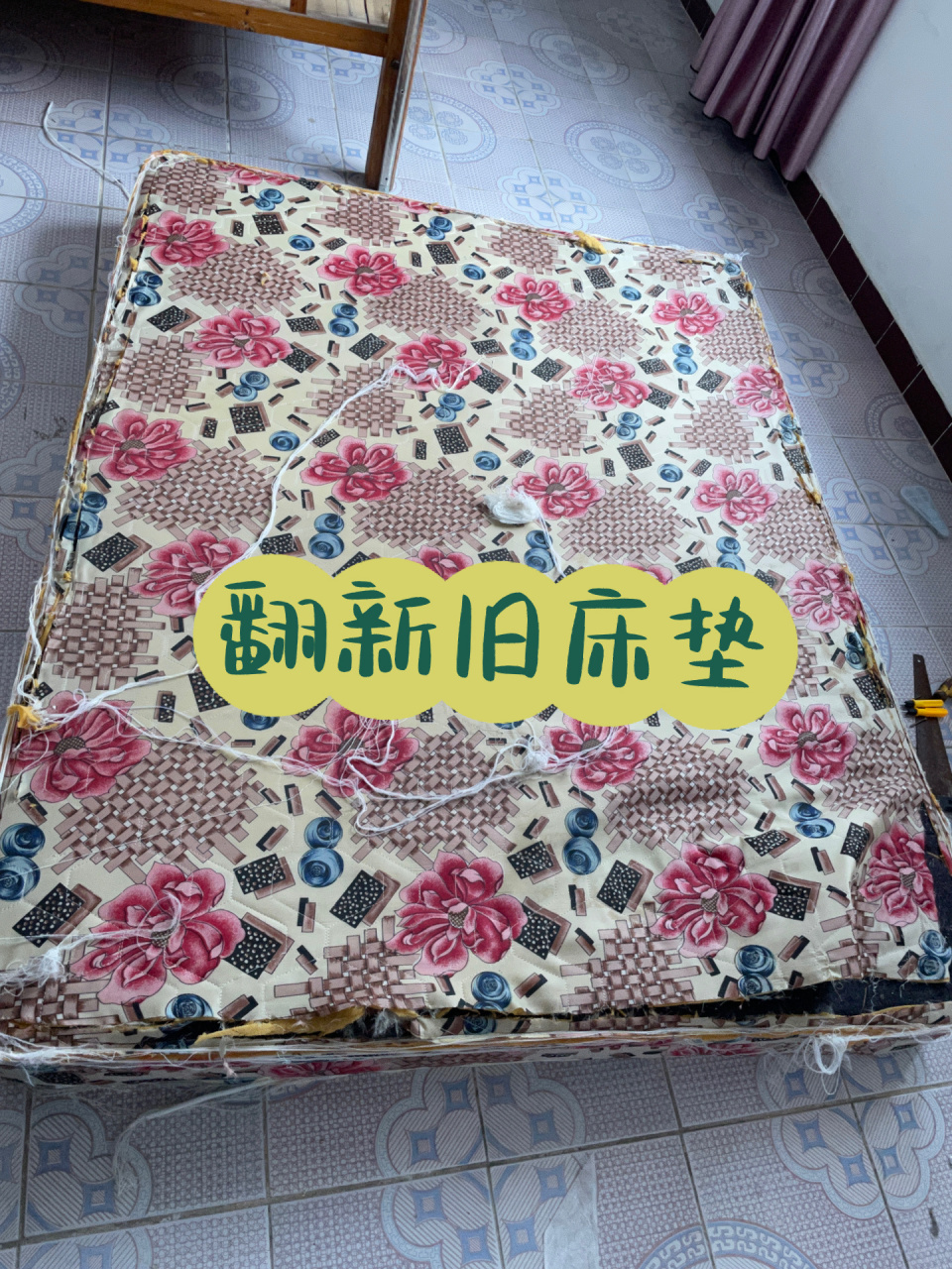 不到200,翻新旧床垫 家里床垫太旧,楼下门口堆放太多东西,买新的话送