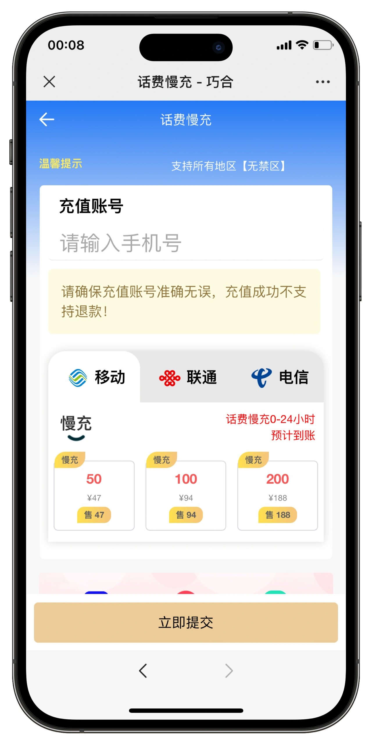 海平通讯行业的最新动态探索