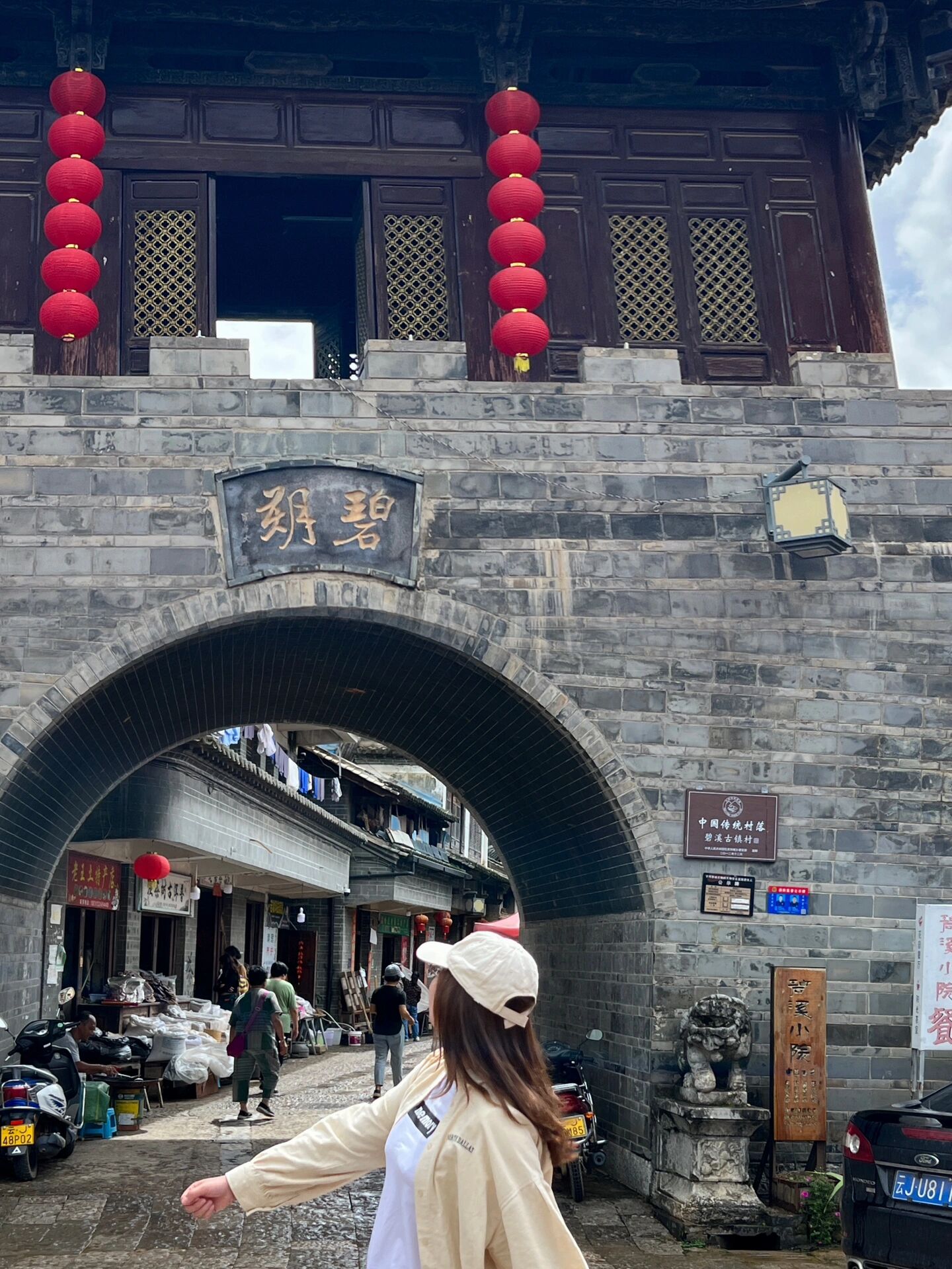 墨江碧溪古镇
