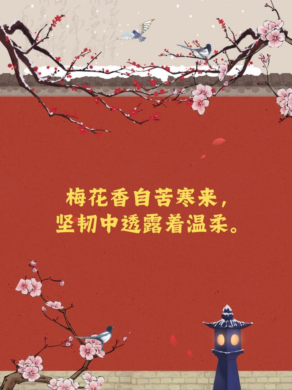 梅花文案短句干净治愈 94 梅花香自苦寒来,坚韧中透露着温柔.