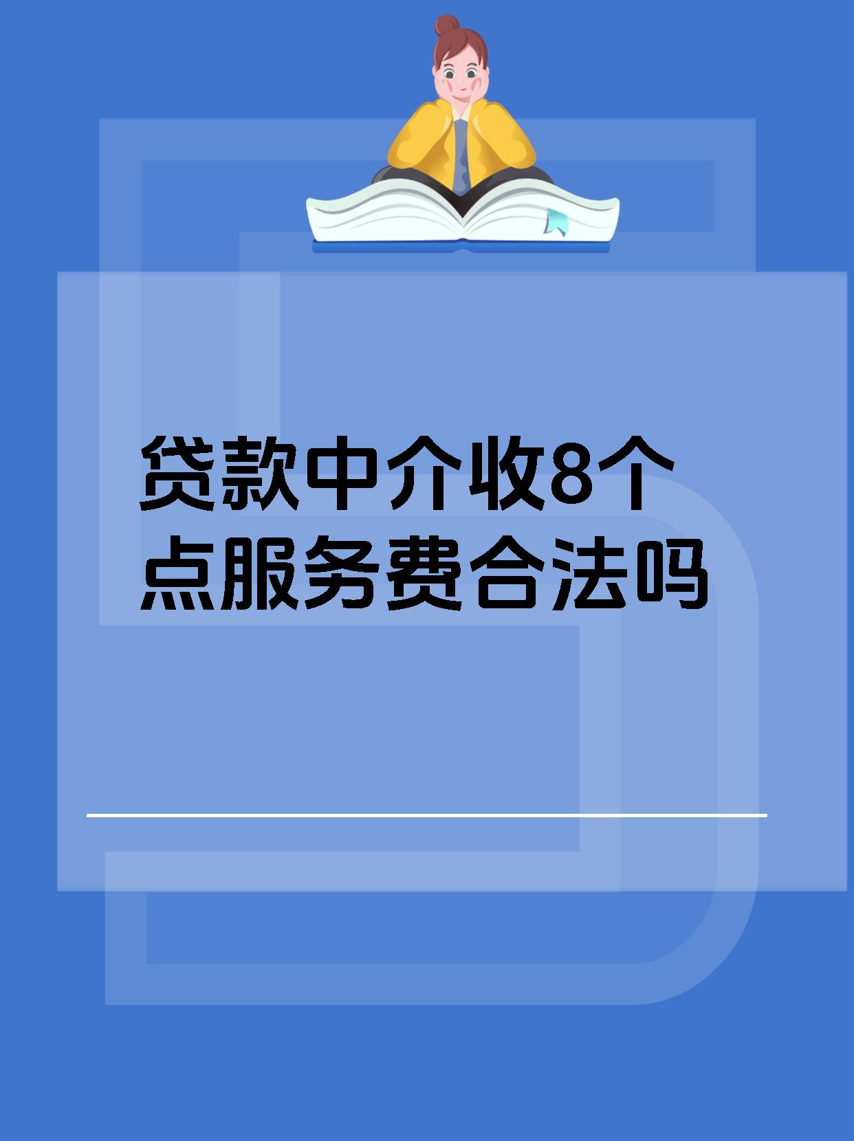 中介找兼职收钱 中介找兼职收钱