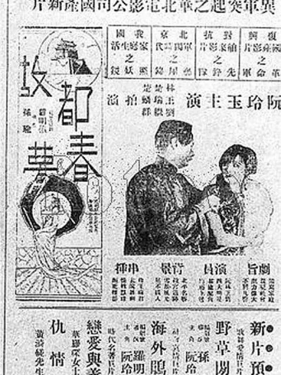 电影推荐29:中国电影史《故都春梦》 电影推荐29:中国电影史第十五部