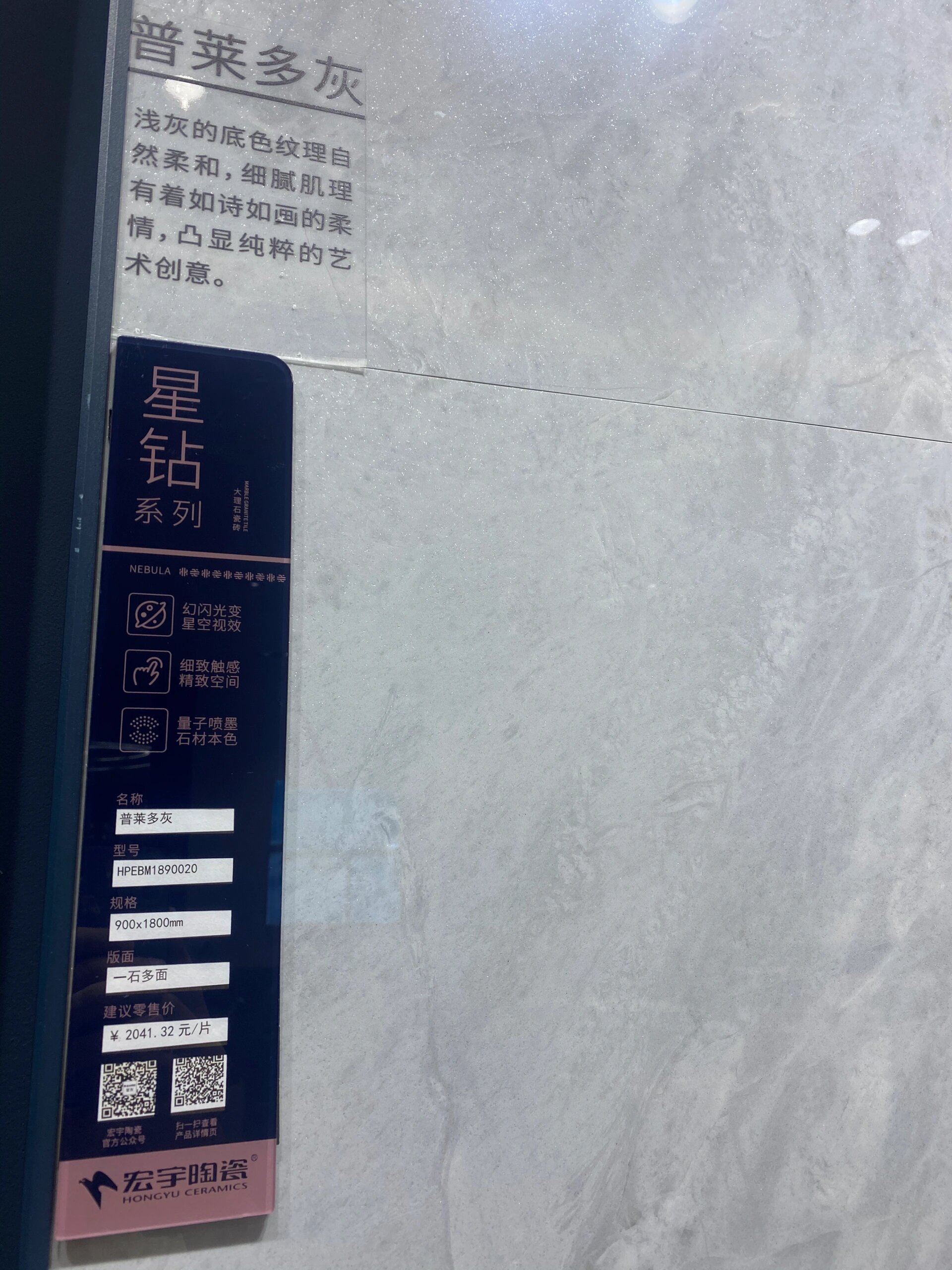地板砖选完喽!宏宇星钻系列