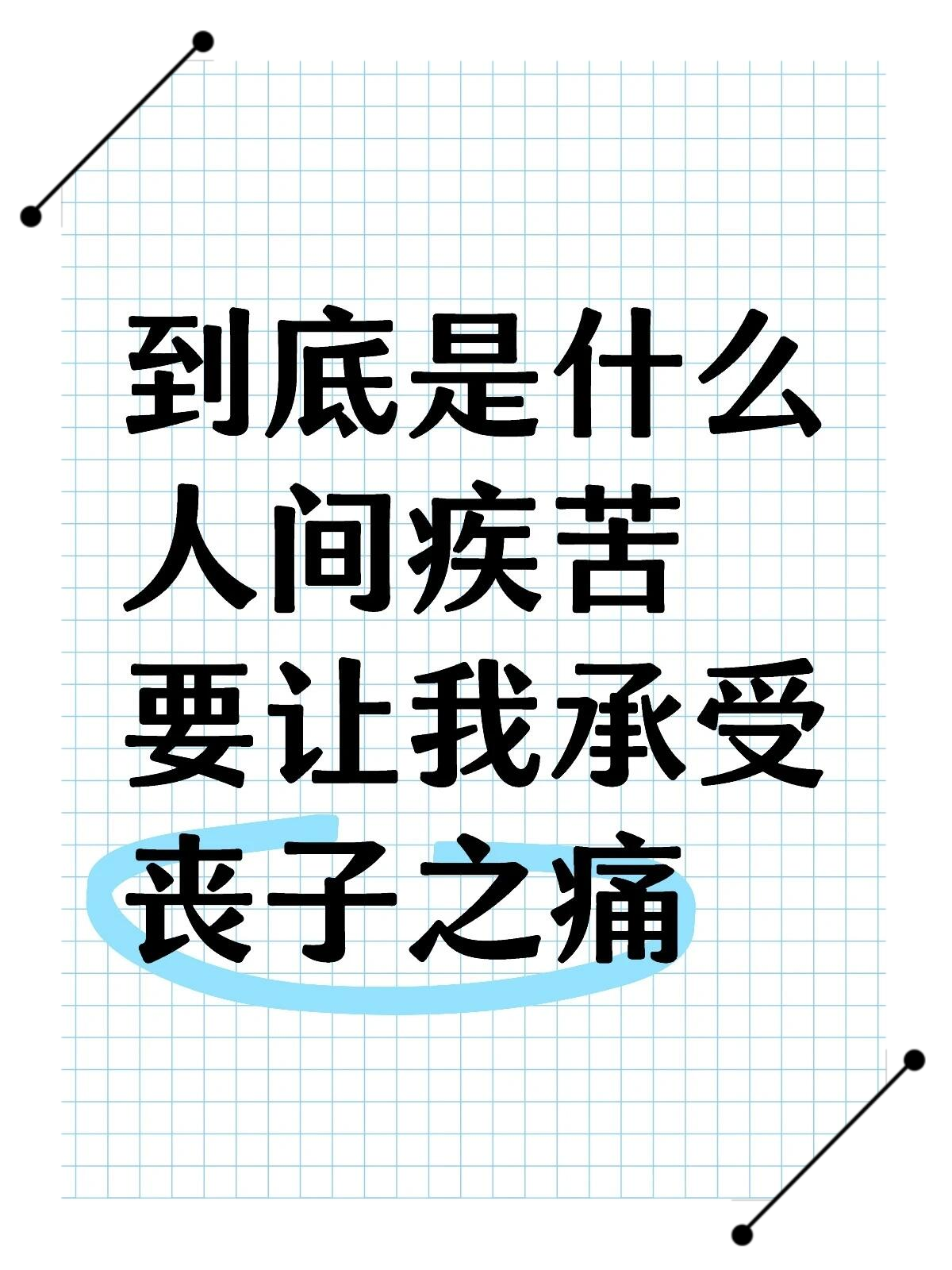 今天是元宵节,元宝已经离开了妈妈42天