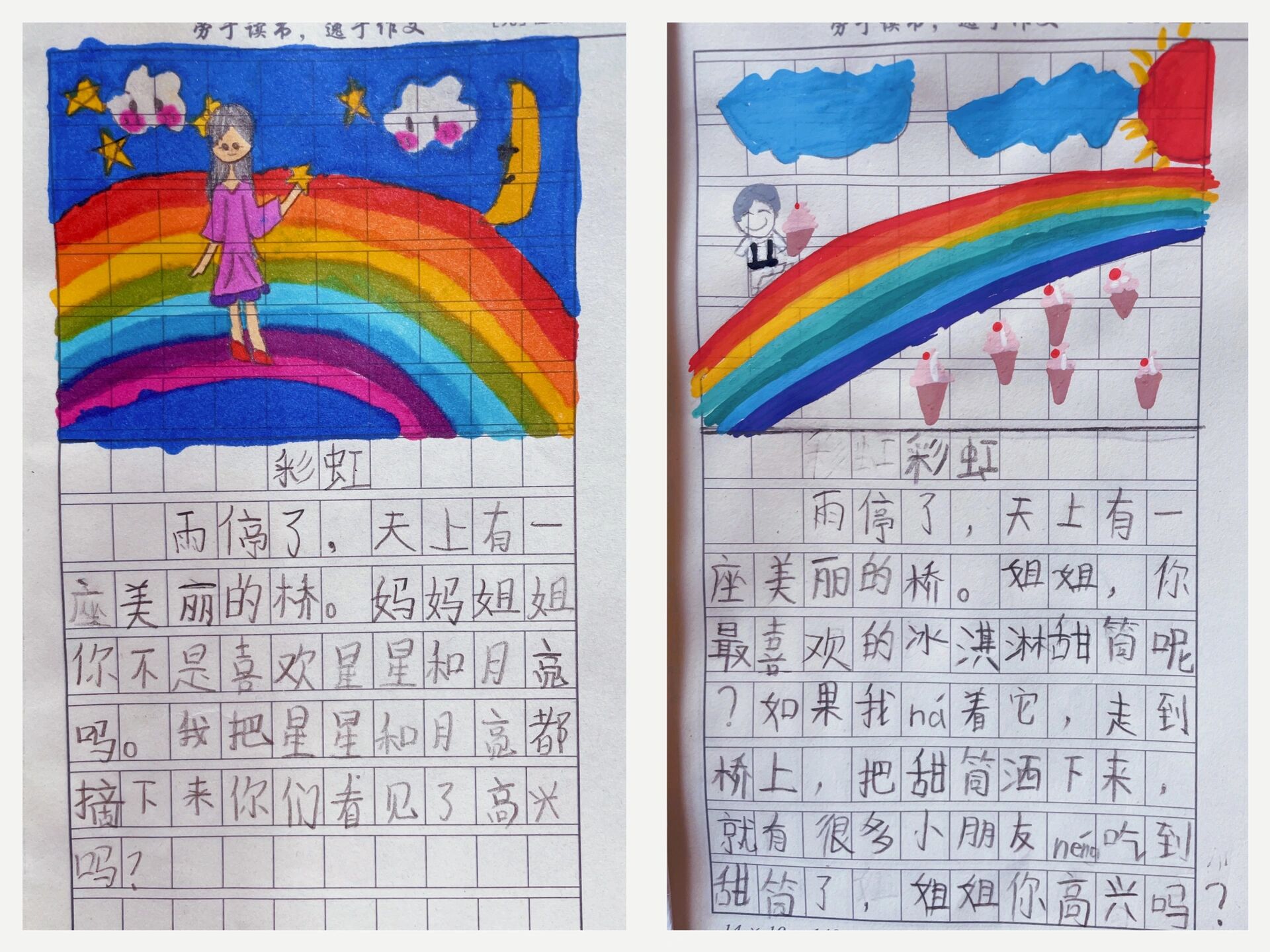 一年级语文《彩虹》写绘仿写