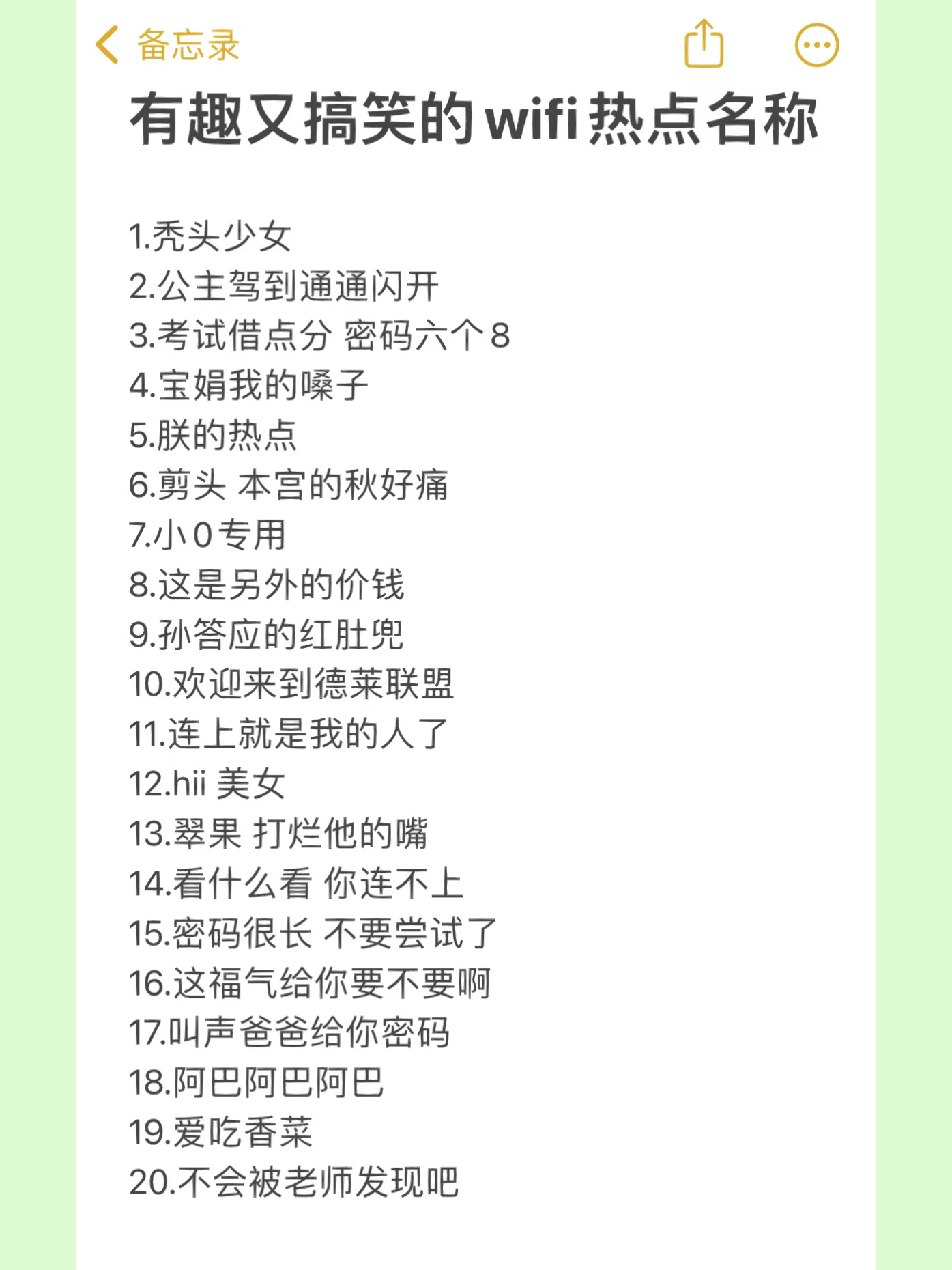 个人热点有趣的名字(热点名称取什么比较搞笑)