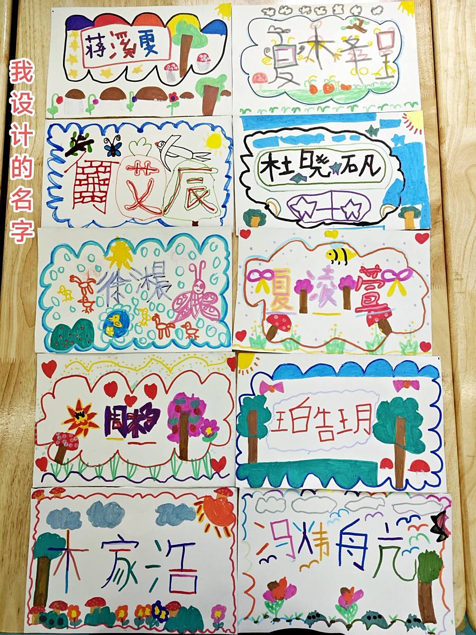 幼儿园大班我的名字设计图