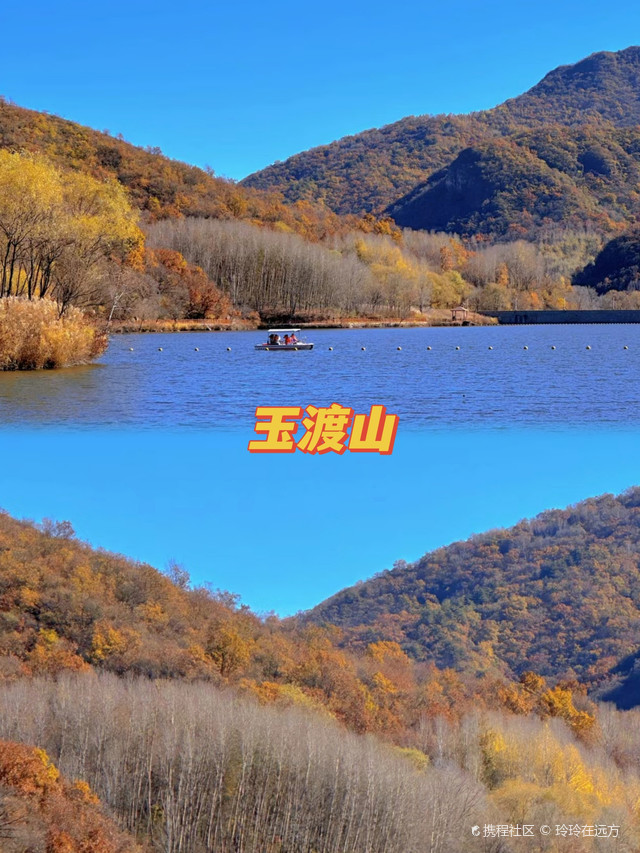 玉渡山景区游玩攻略来啦_超全干货