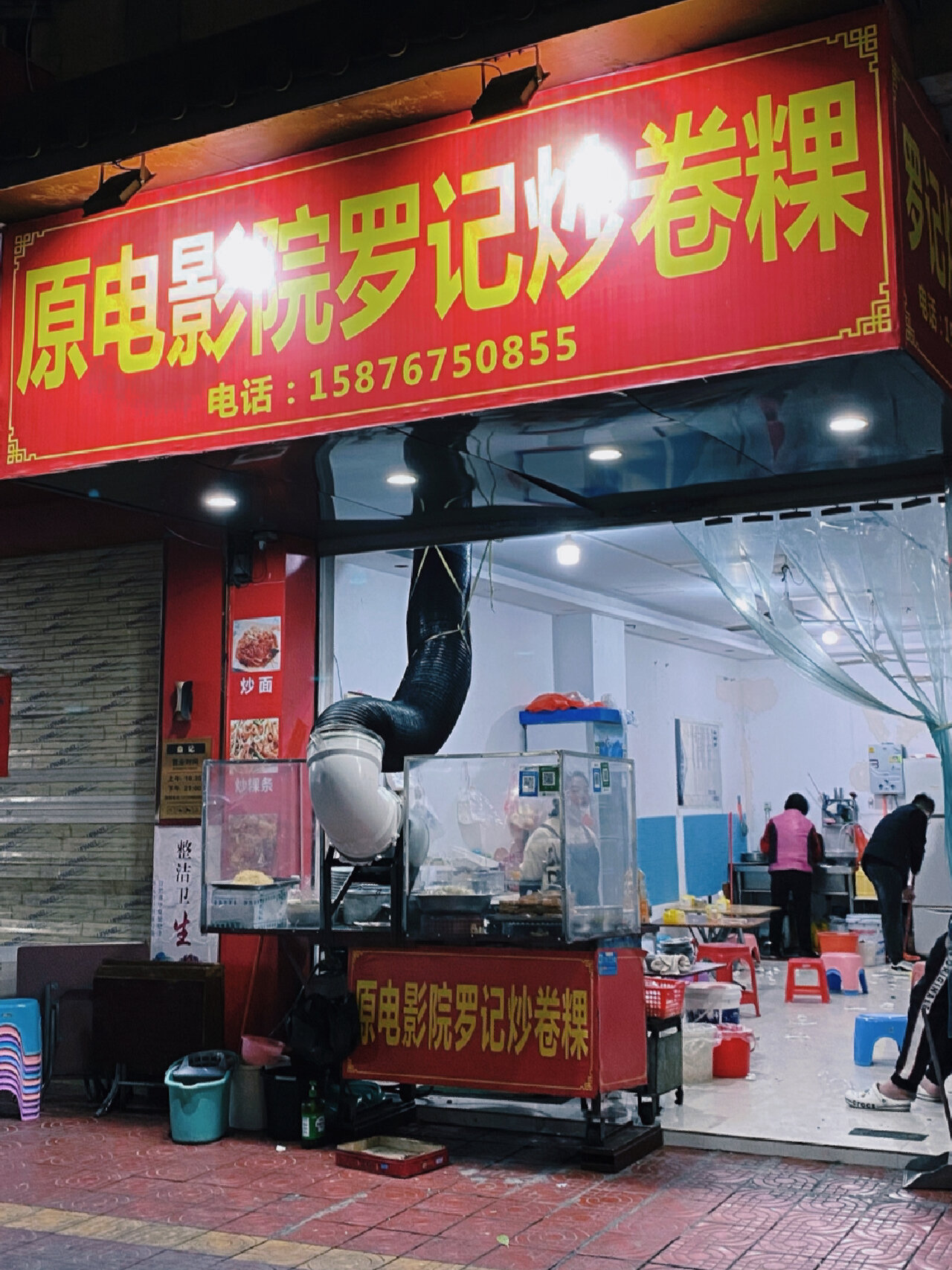 陆丰东海马街的这家炒卷粿真的好好吃!