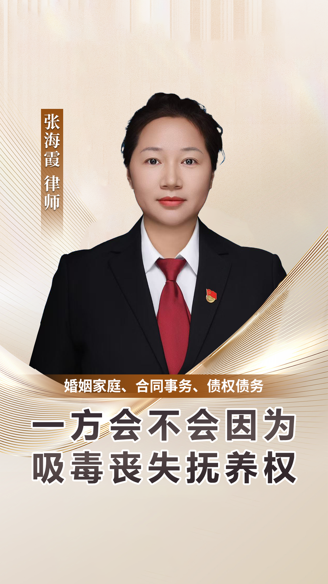一方有吸毒行为,可能丧失孩子抚养权