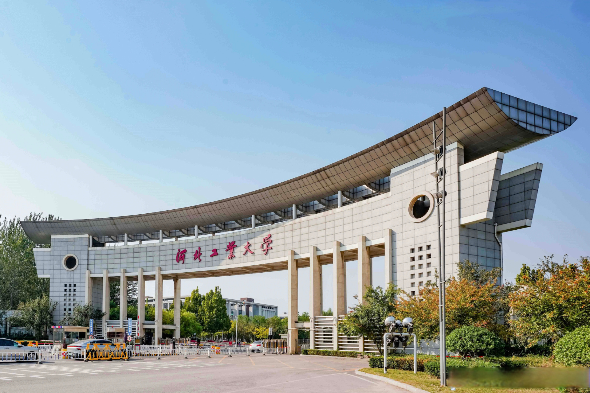 河北工业大学120周年校庆 百廿沐雨,承其风骨 双甲风霜,绽其锋芒 书声