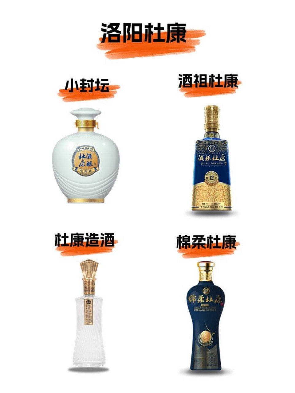 杜康紫荞酒图片