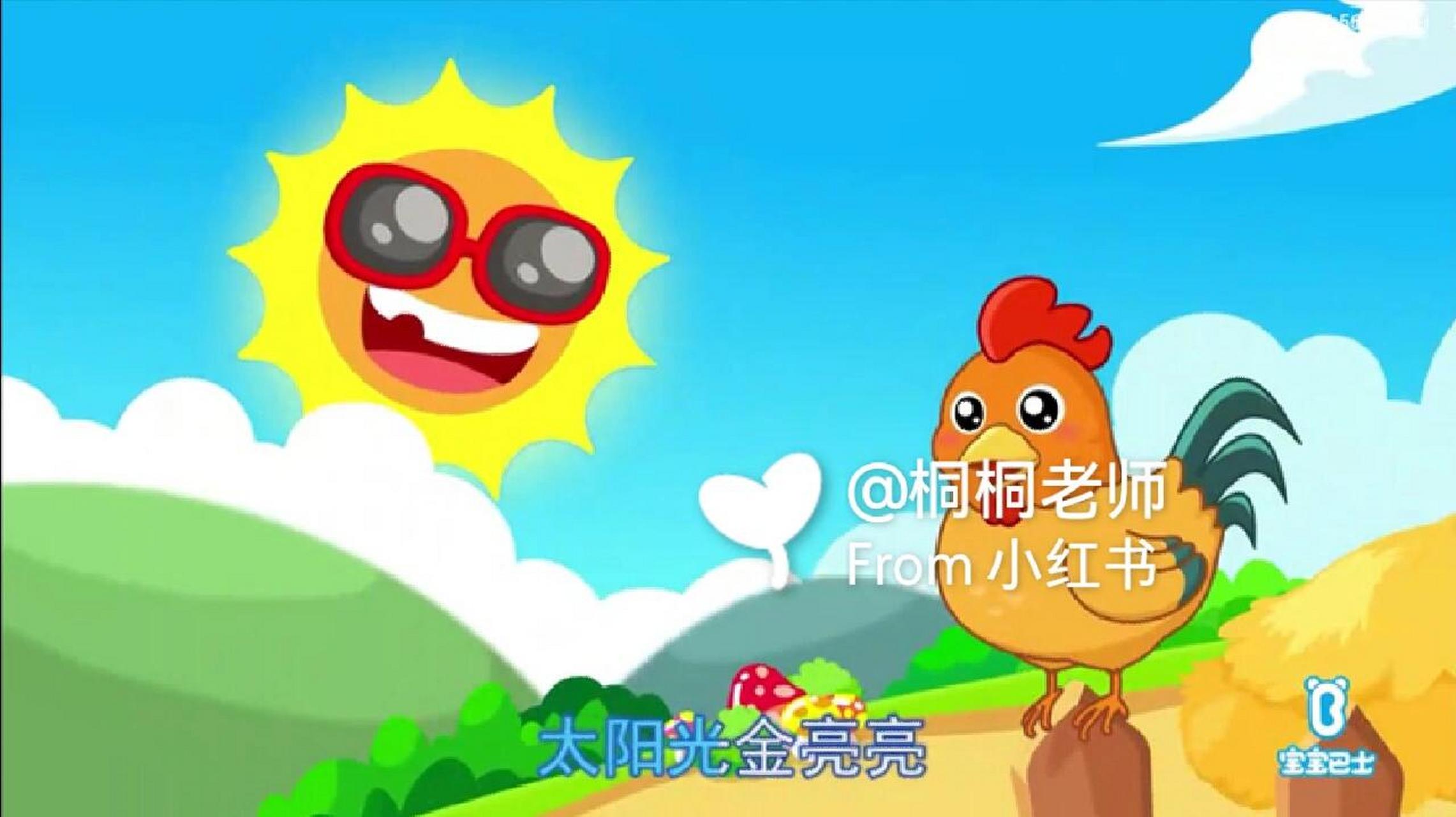 详细教案 音频 活动目标 85	初步学唱歌曲,唱准旋律,唱清楚歌词