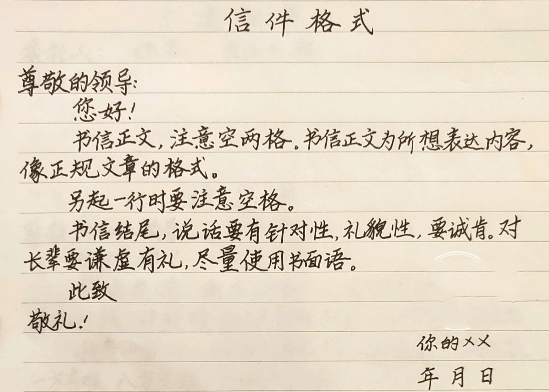 手写信件格式(三) 大家好呀,《手写实用格式》这个系列开始啦 希望
