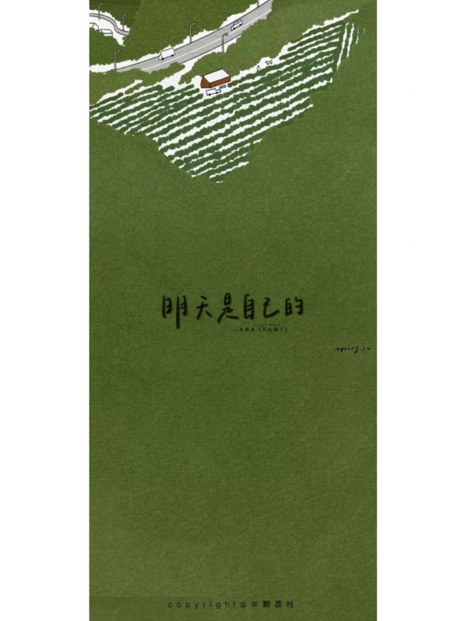 02孙燕姿歌词壁纸98 "明天是自己的,快乐是选择" #孙燕姿# #每日