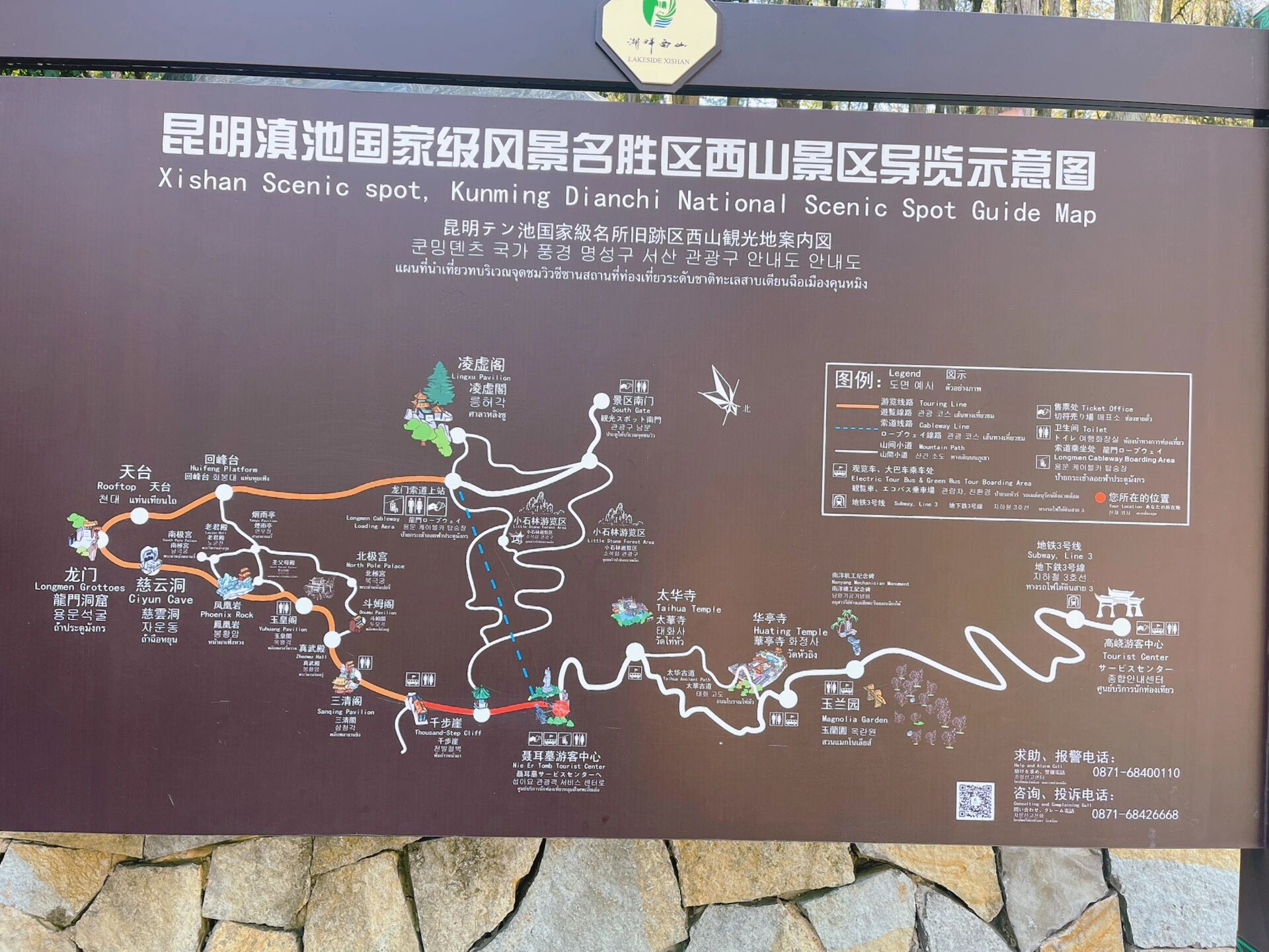 西山公园地图线路图片